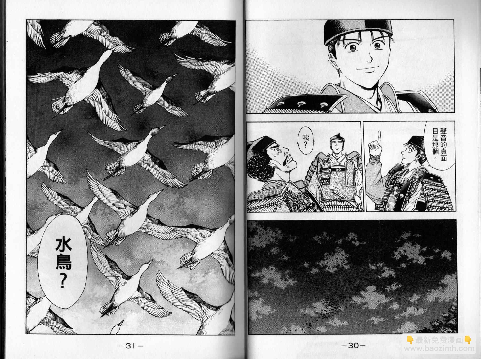 俠義少年王II - 第05卷(1/2) - 8