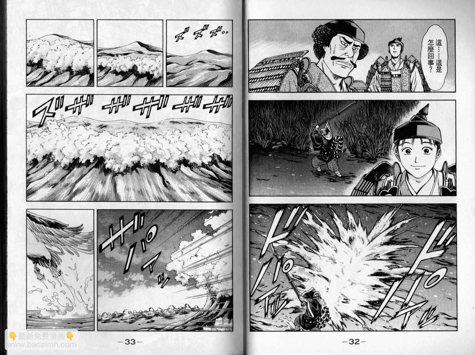 俠義少年王II - 第05卷(1/2) - 1