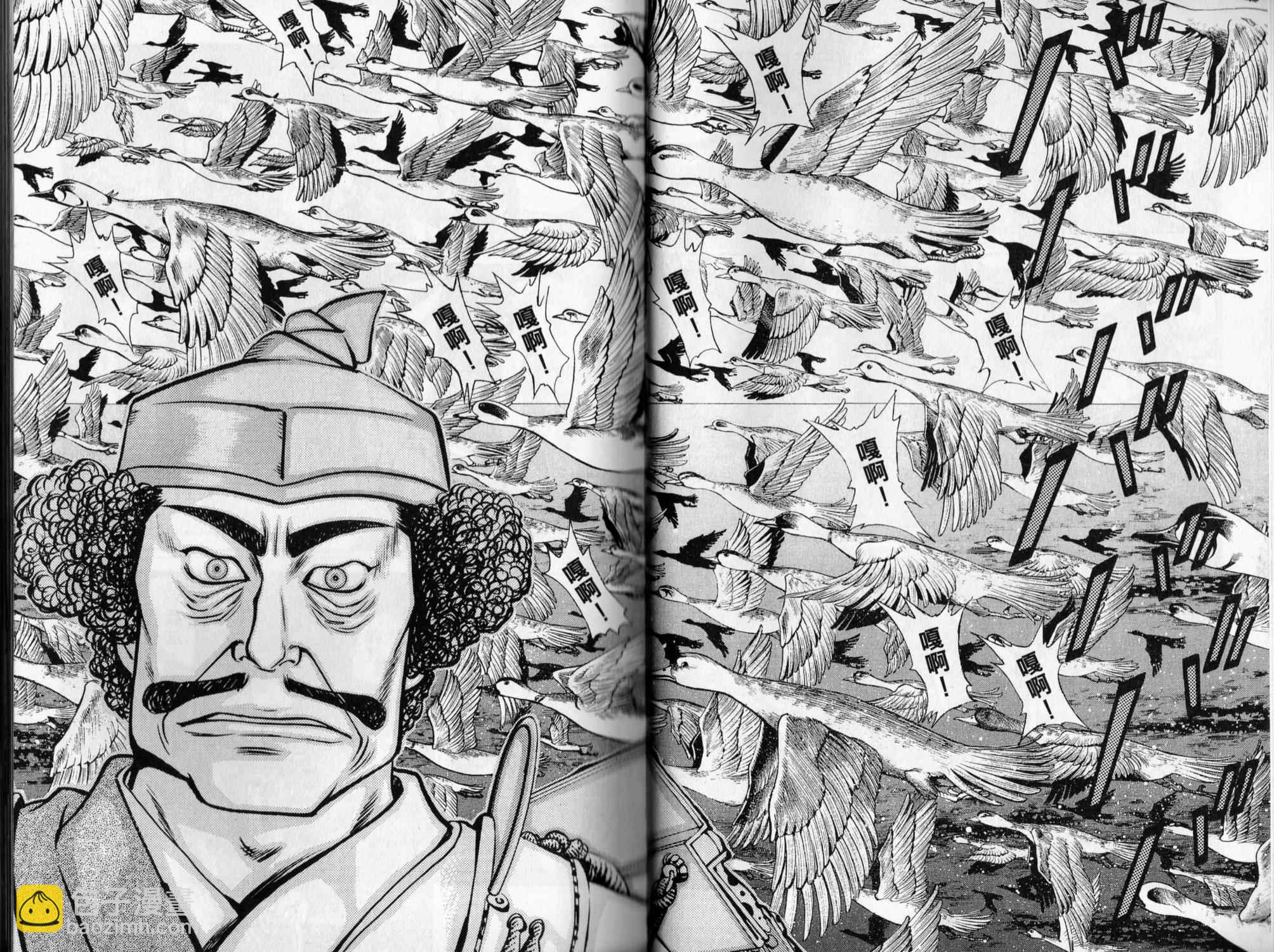 俠義少年王II - 第05卷(1/2) - 2