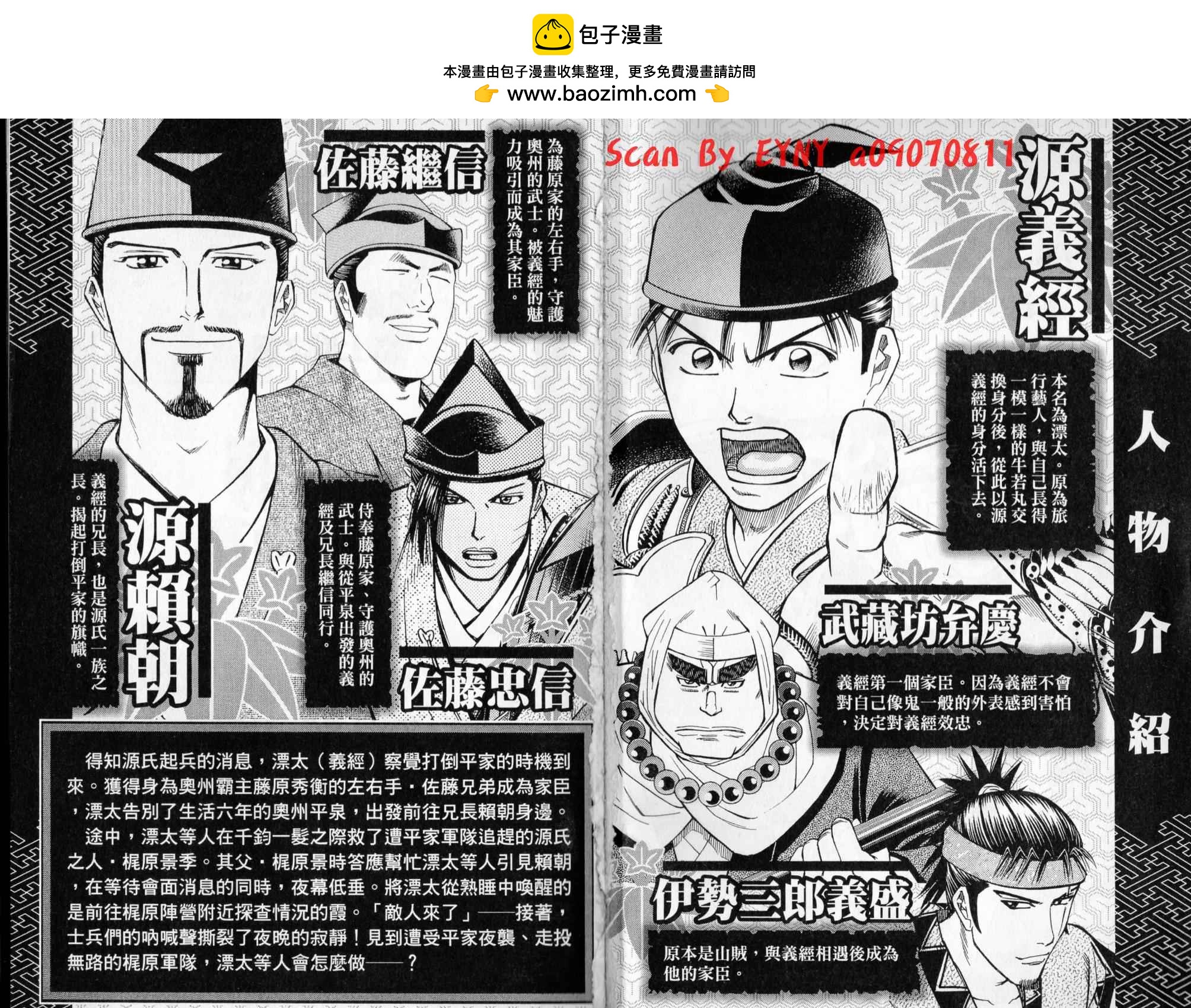 俠義少年王II - 第05卷(1/2) - 2