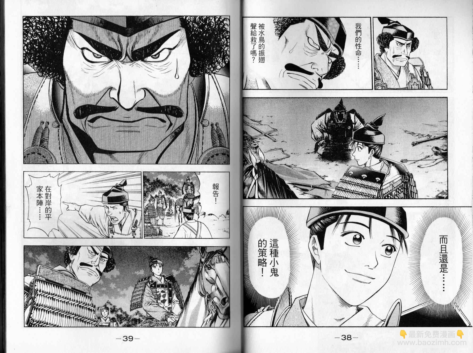 俠義少年王II - 第05卷(1/2) - 4