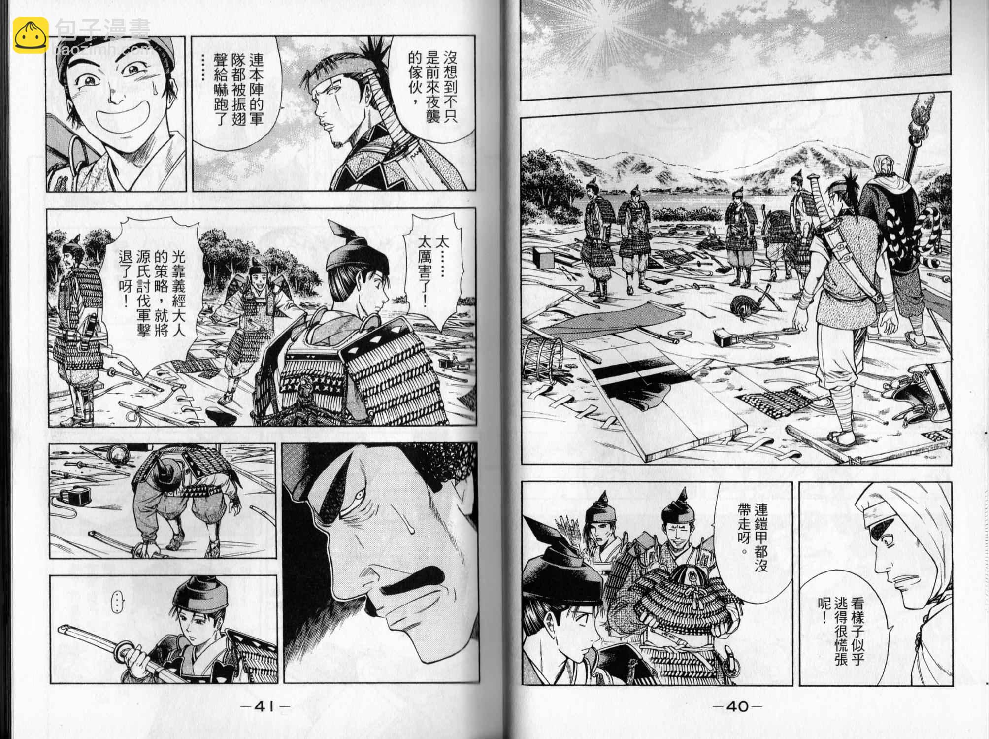 俠義少年王II - 第05卷(1/2) - 5