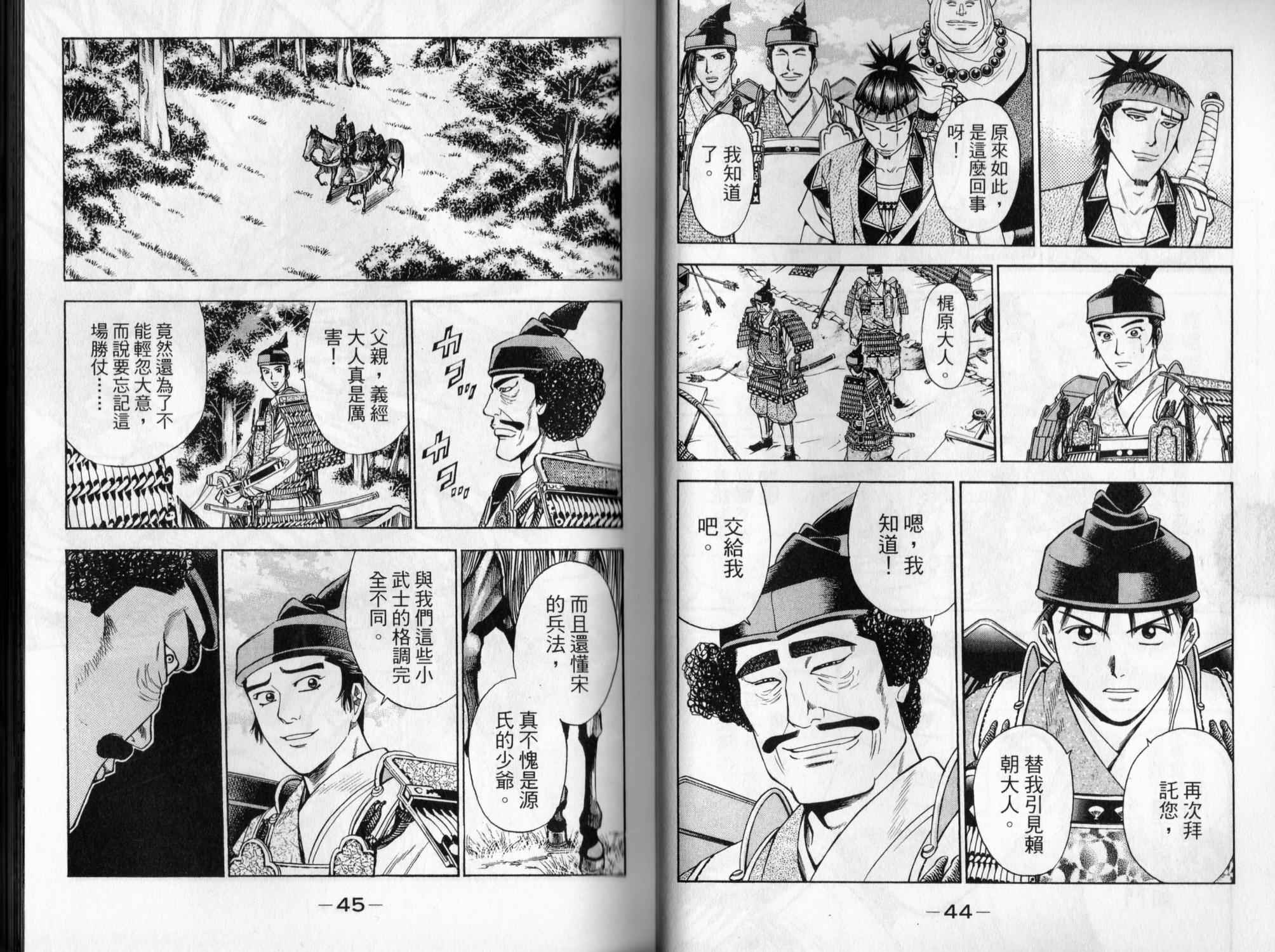 俠義少年王II - 第05卷(1/2) - 7