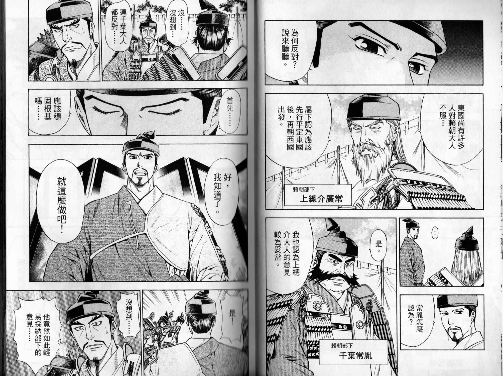 俠義少年王II - 第05卷(1/2) - 2