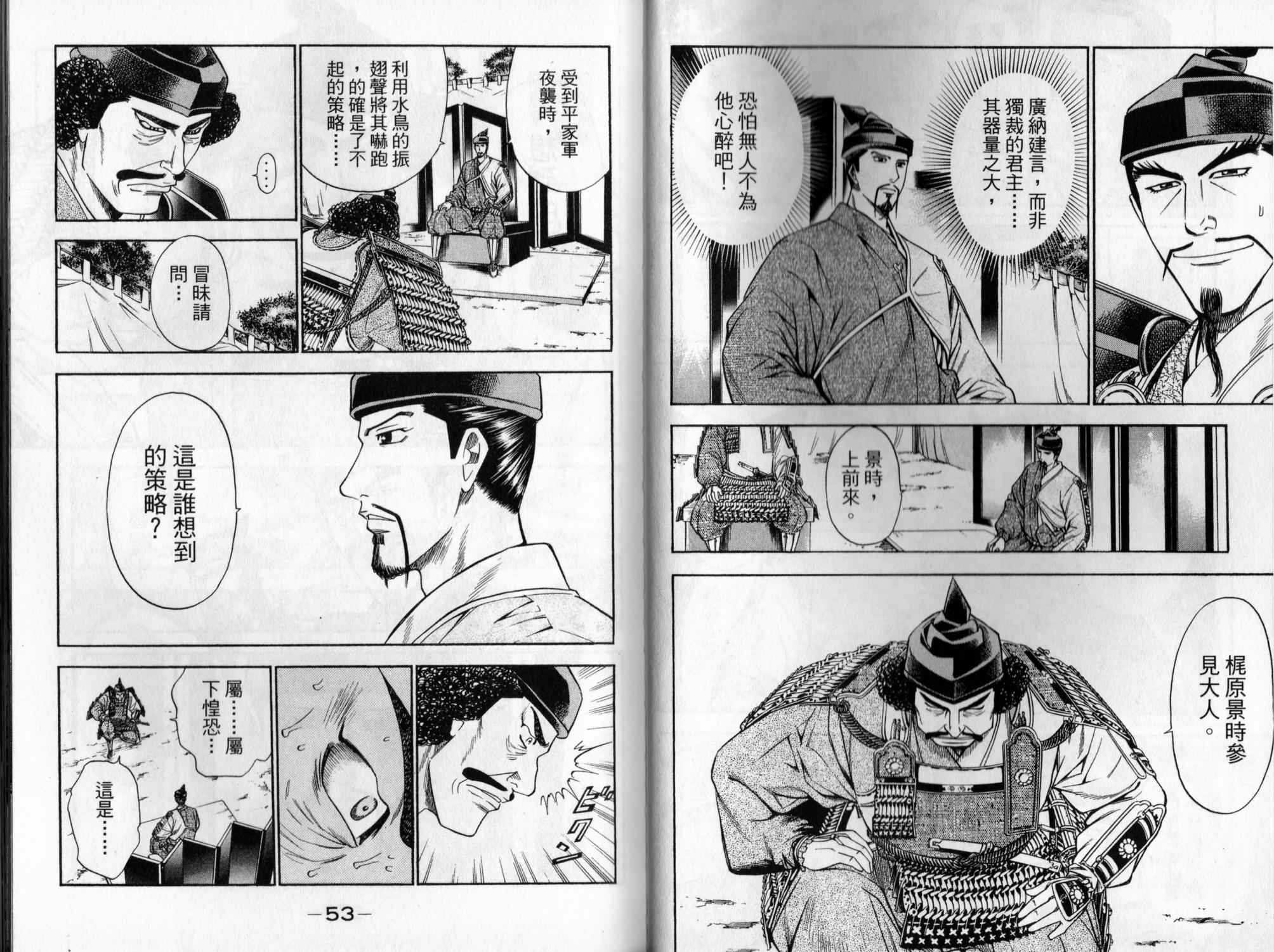 俠義少年王II - 第05卷(1/2) - 3