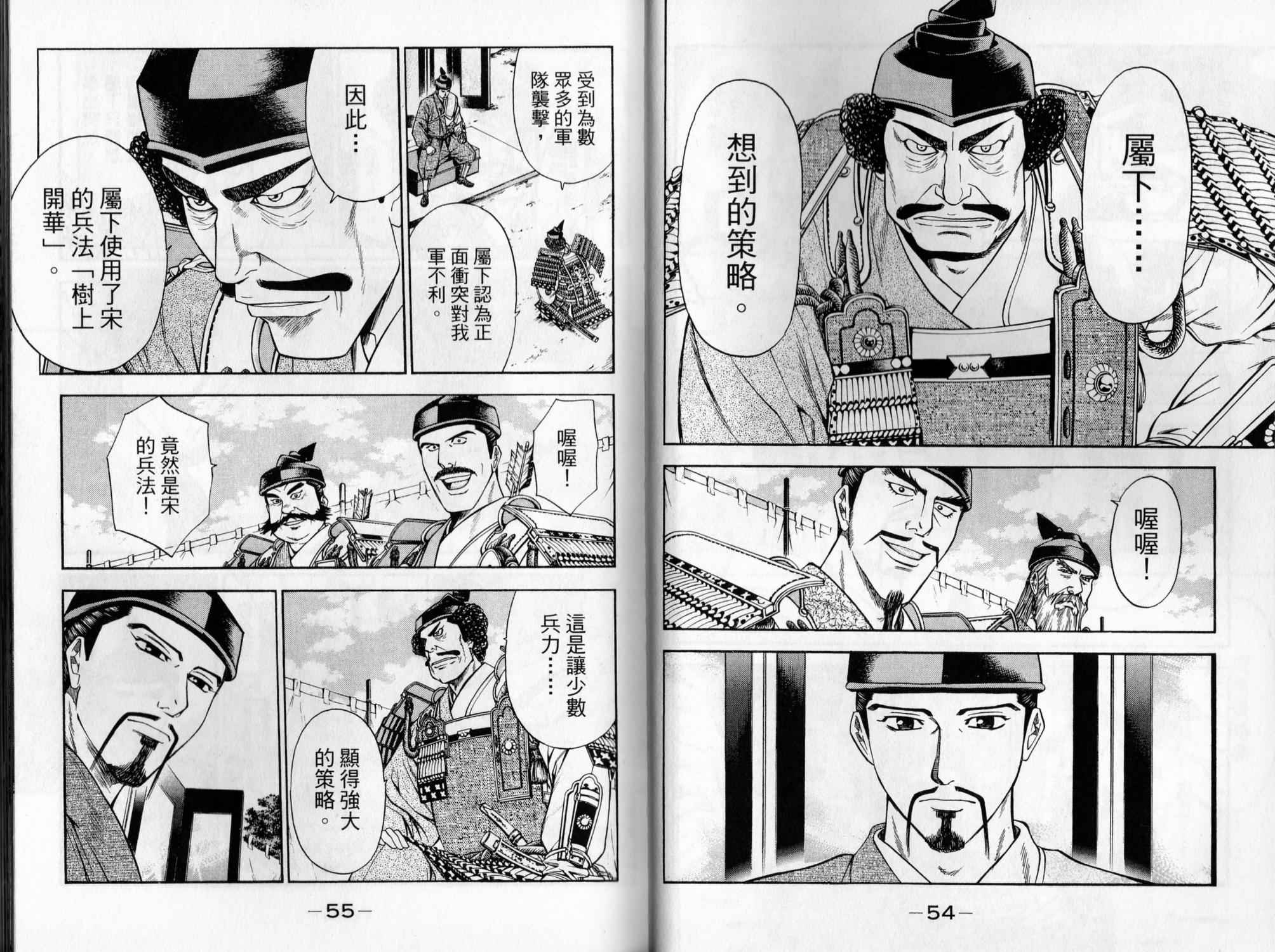 俠義少年王II - 第05卷(1/2) - 4