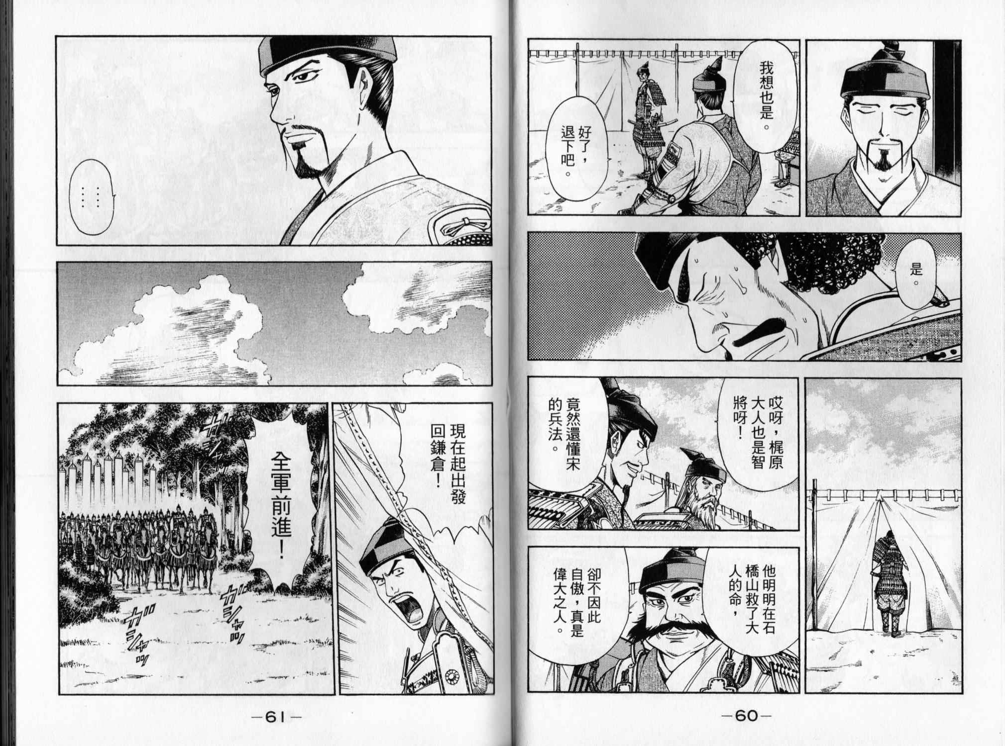 俠義少年王II - 第05卷(1/2) - 7