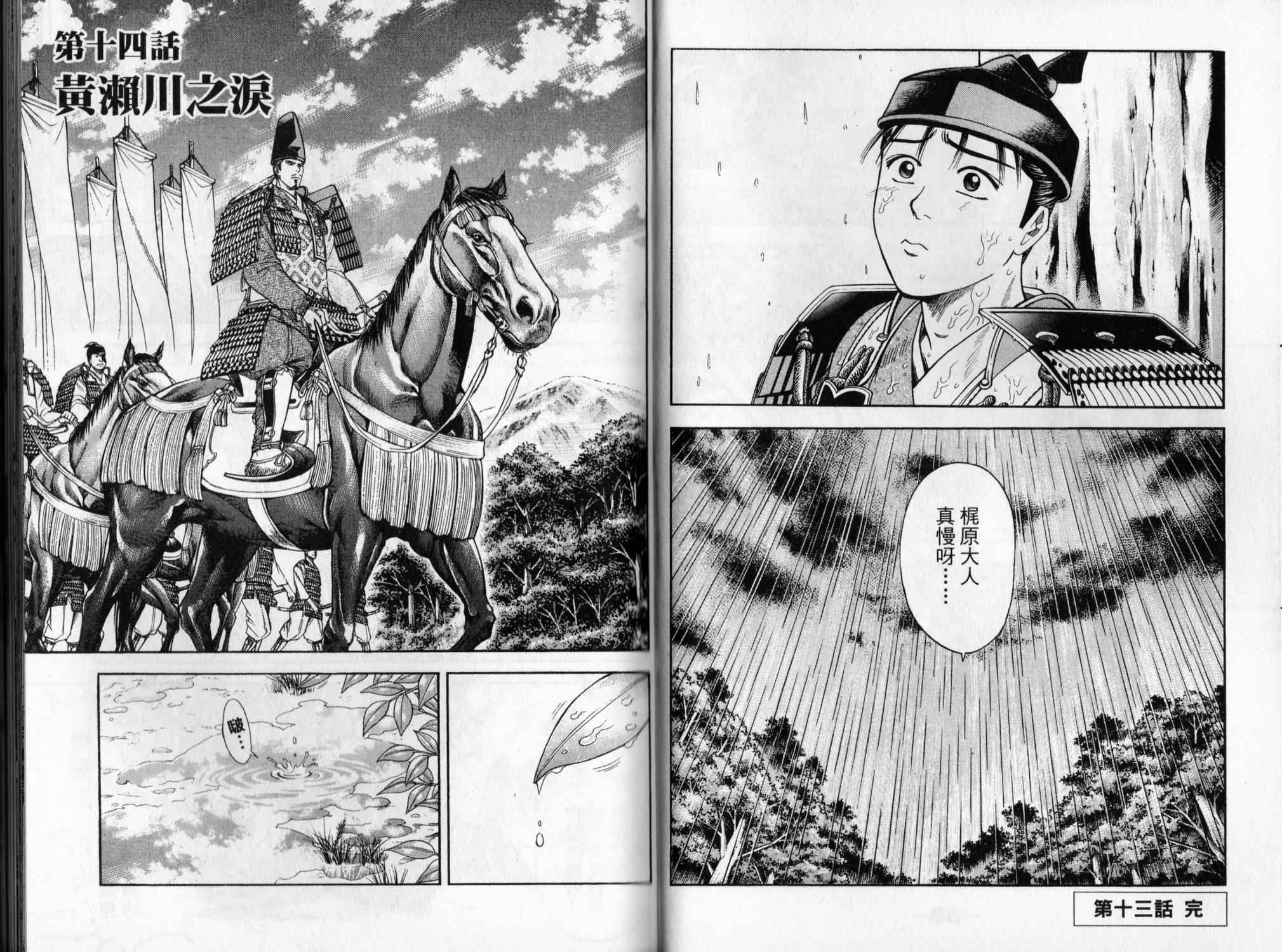 俠義少年王II - 第05卷(1/2) - 1