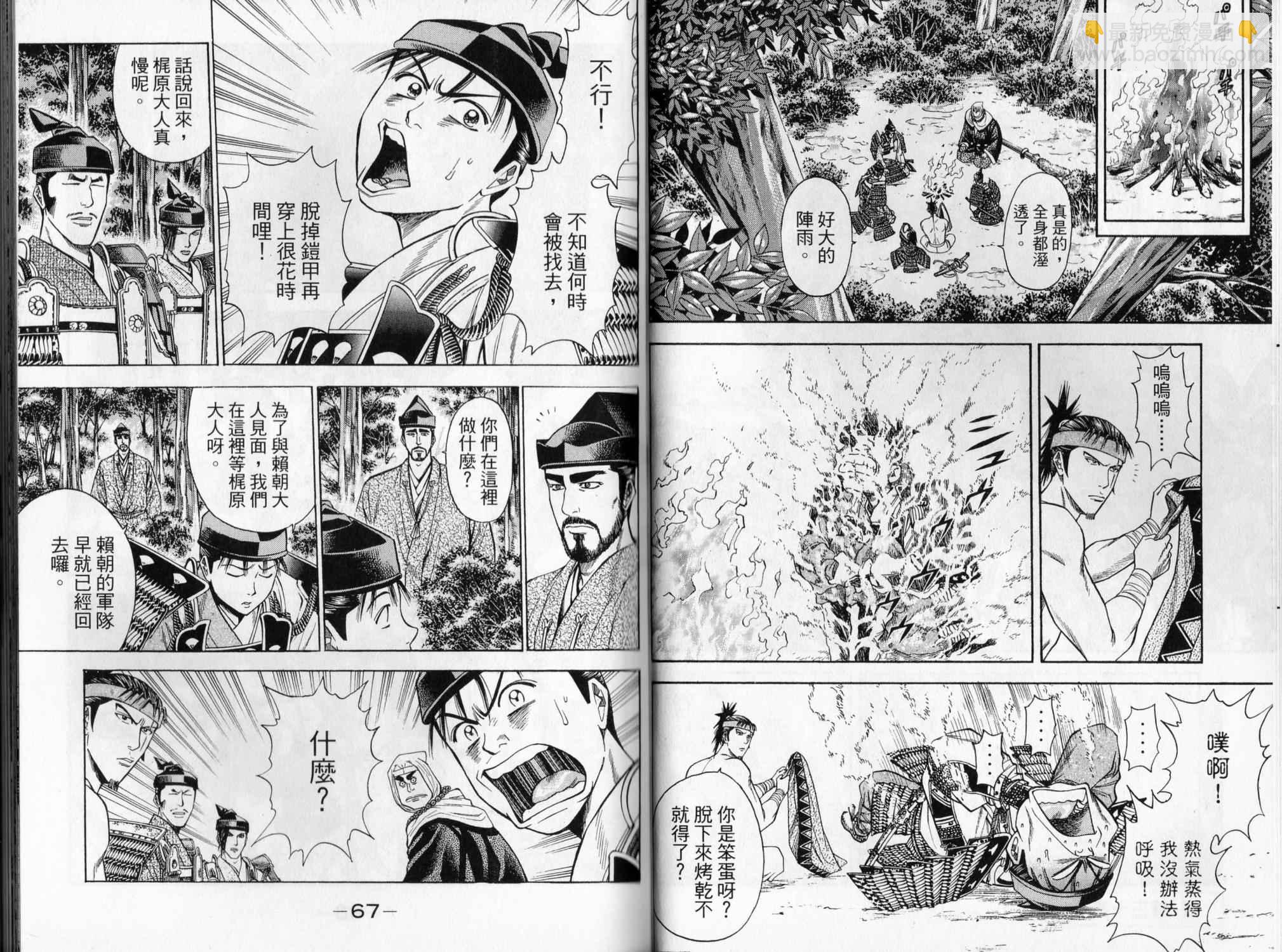 俠義少年王II - 第05卷(1/2) - 2