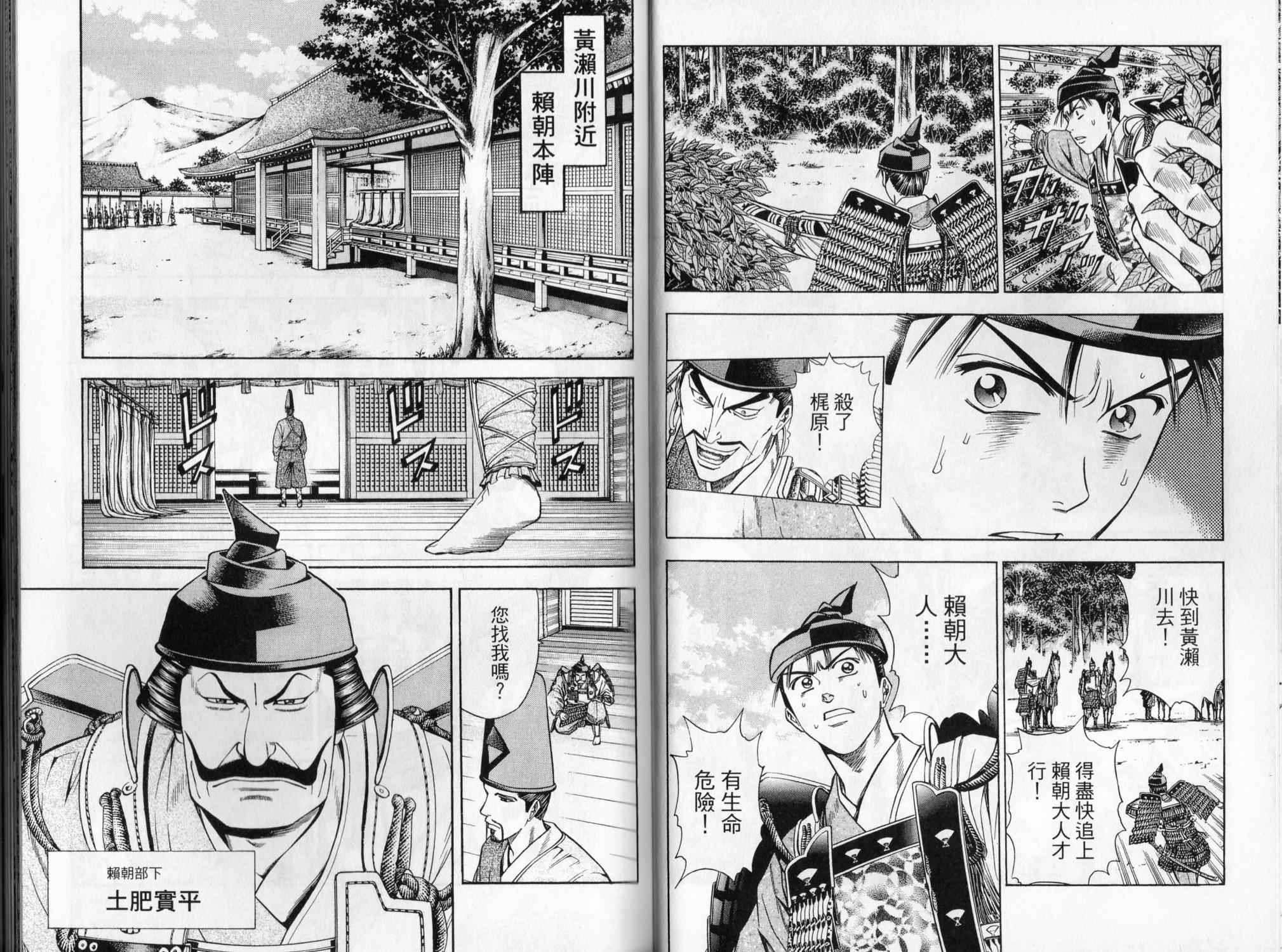 俠義少年王II - 第05卷(1/2) - 4