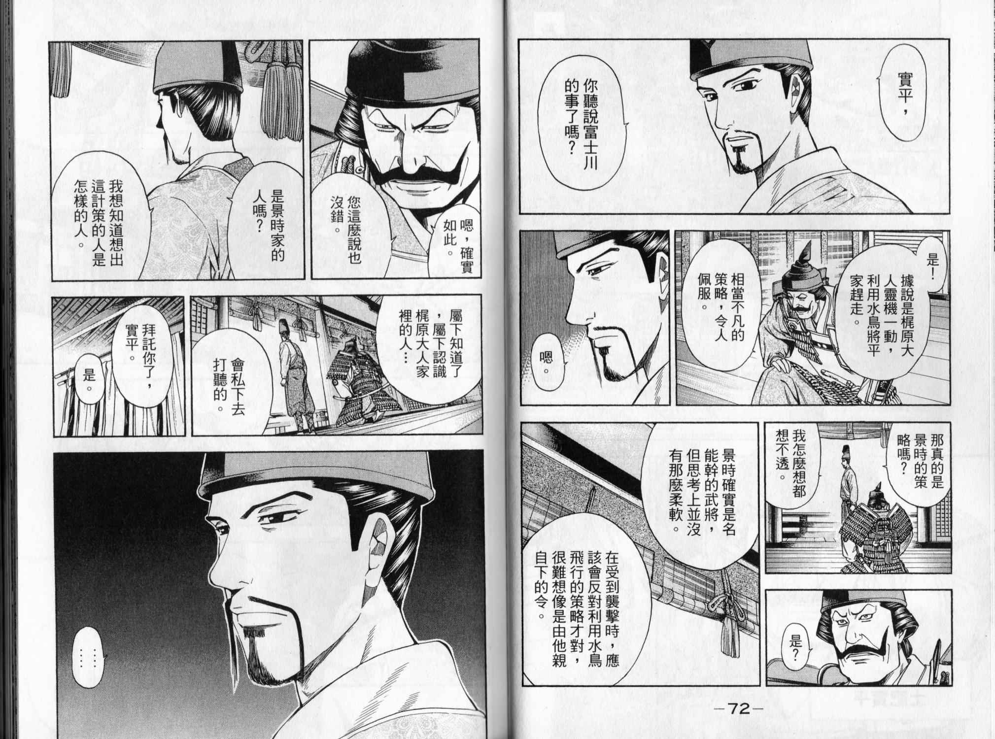 俠義少年王II - 第05卷(1/2) - 5