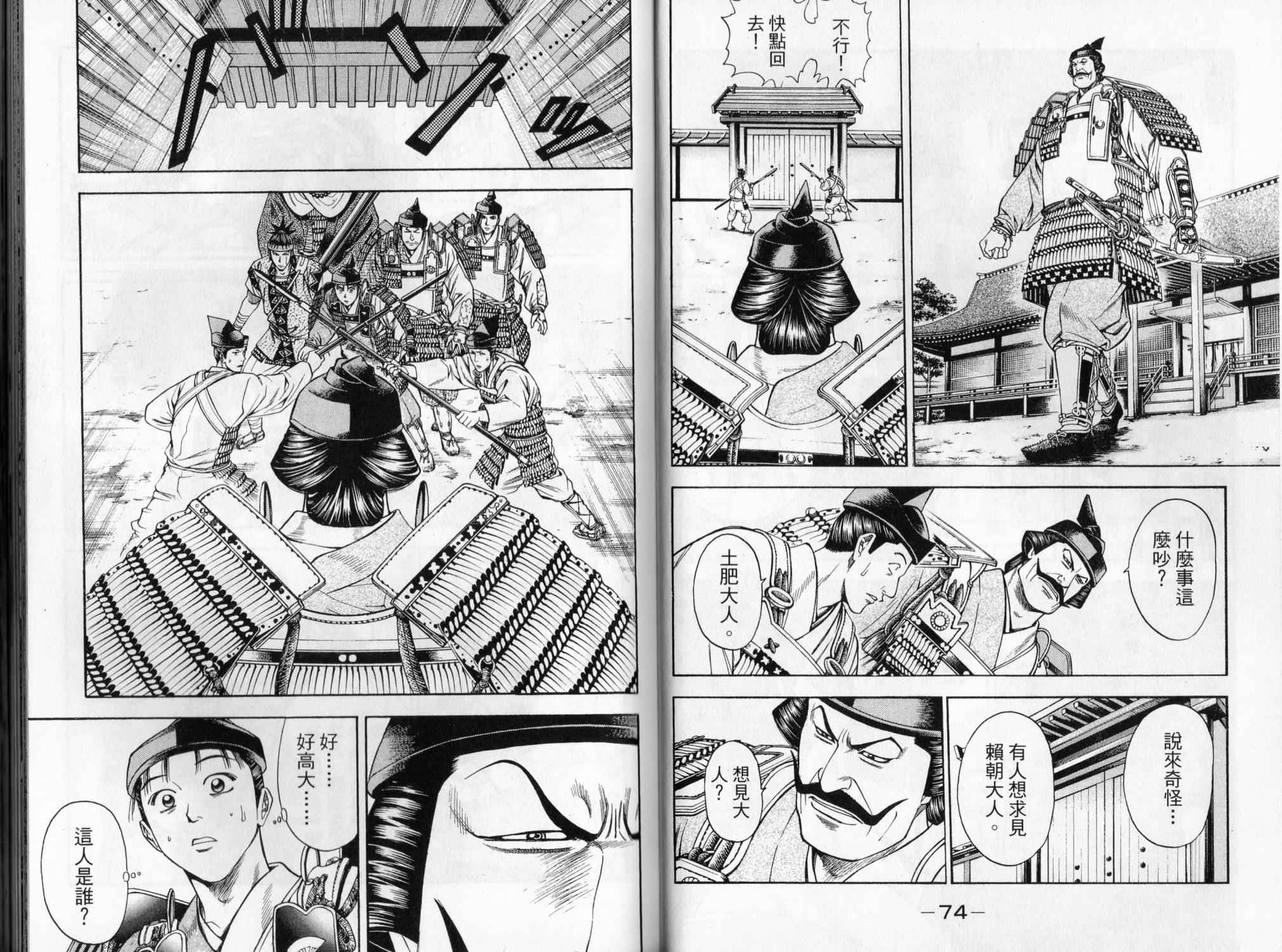 俠義少年王II - 第05卷(1/2) - 6