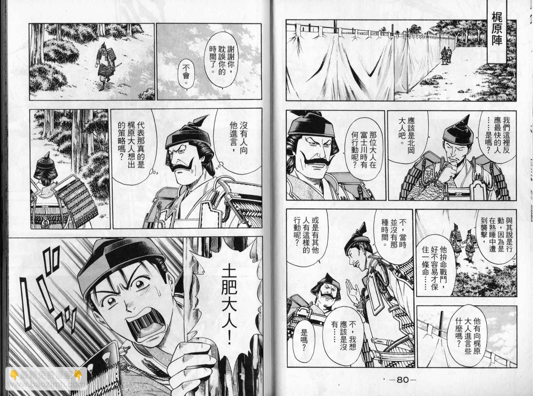 俠義少年王II - 第05卷(1/2) - 1