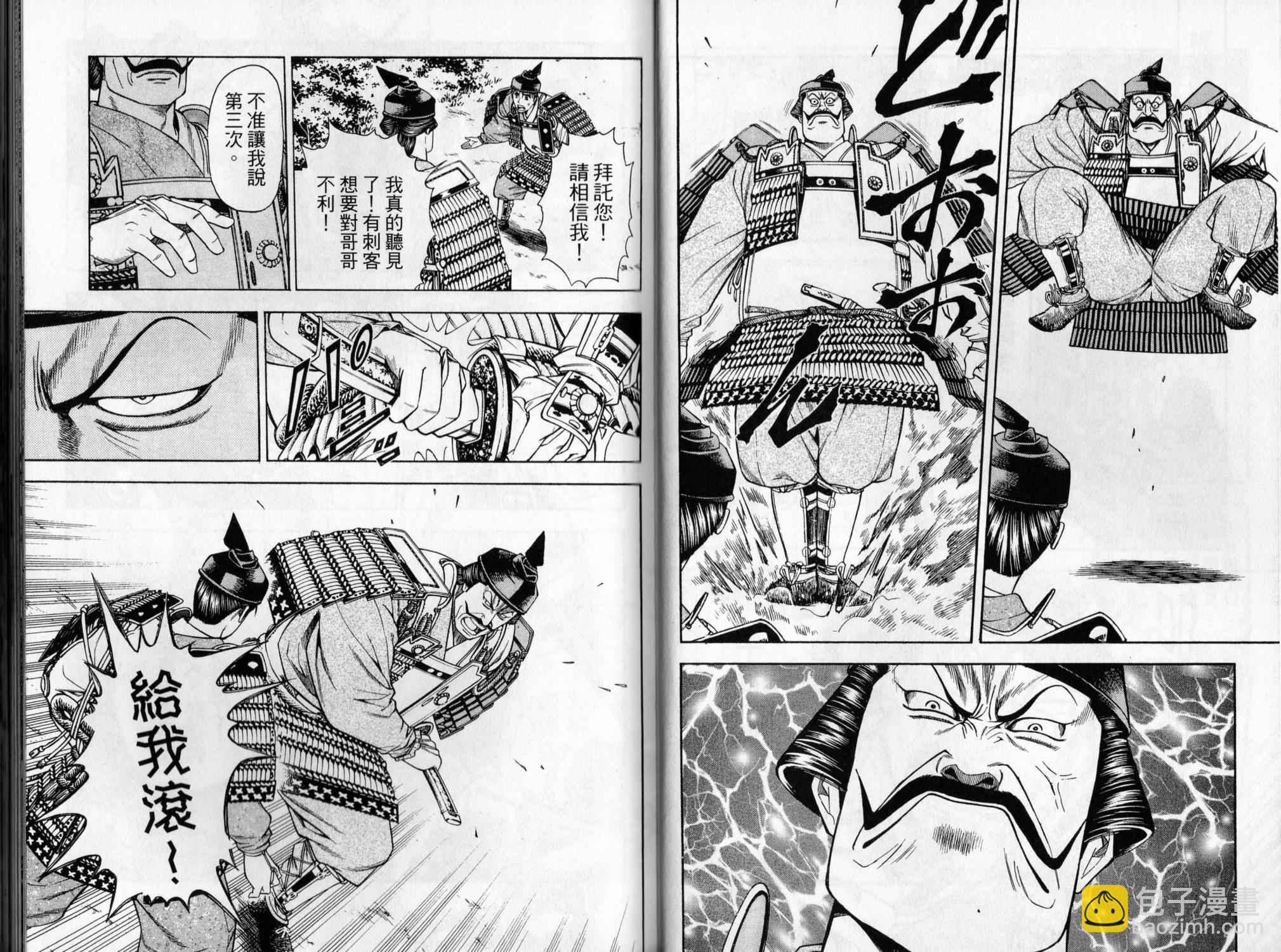 俠義少年王II - 第05卷(1/2) - 2