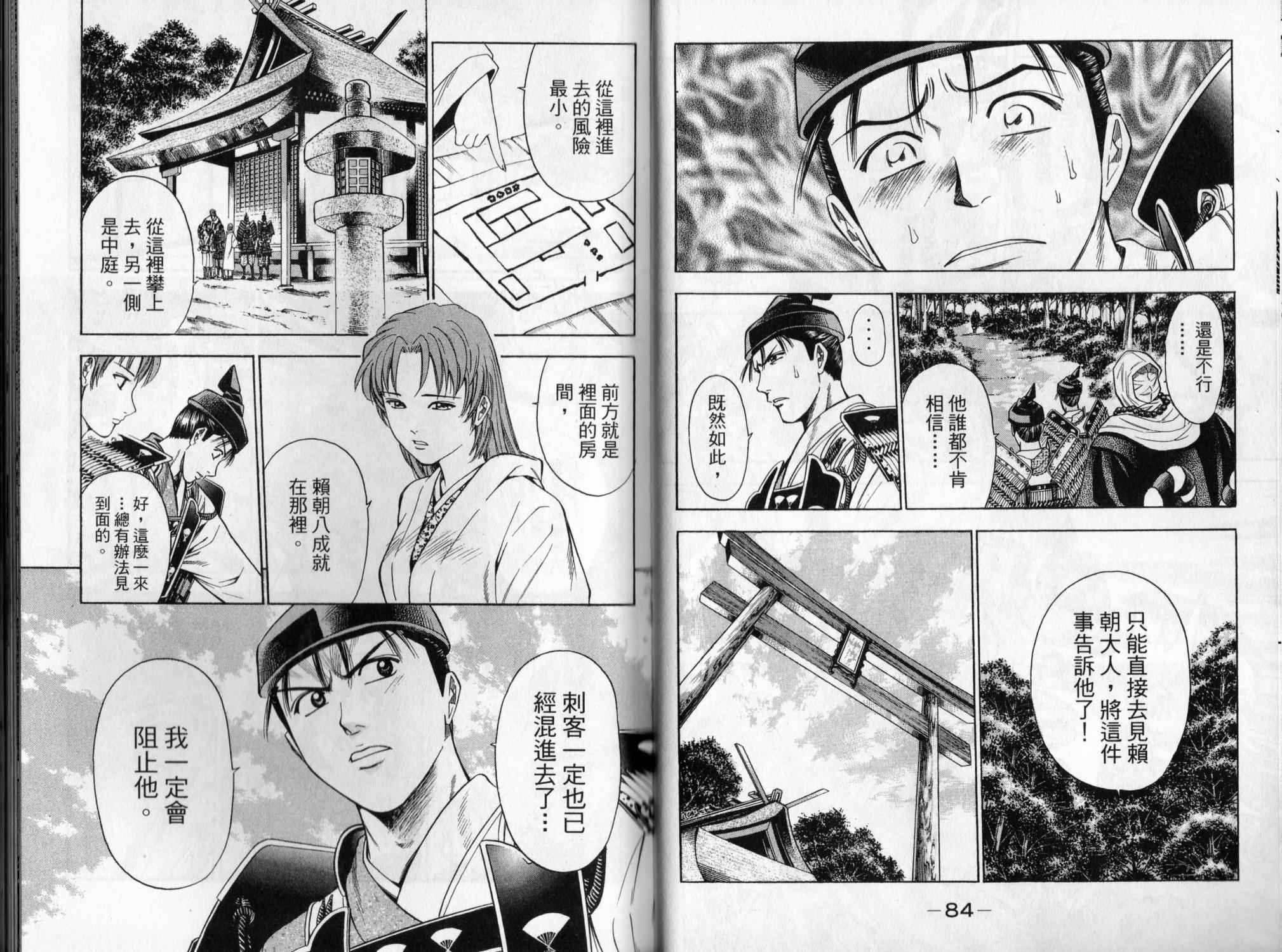 俠義少年王II - 第05卷(1/2) - 3