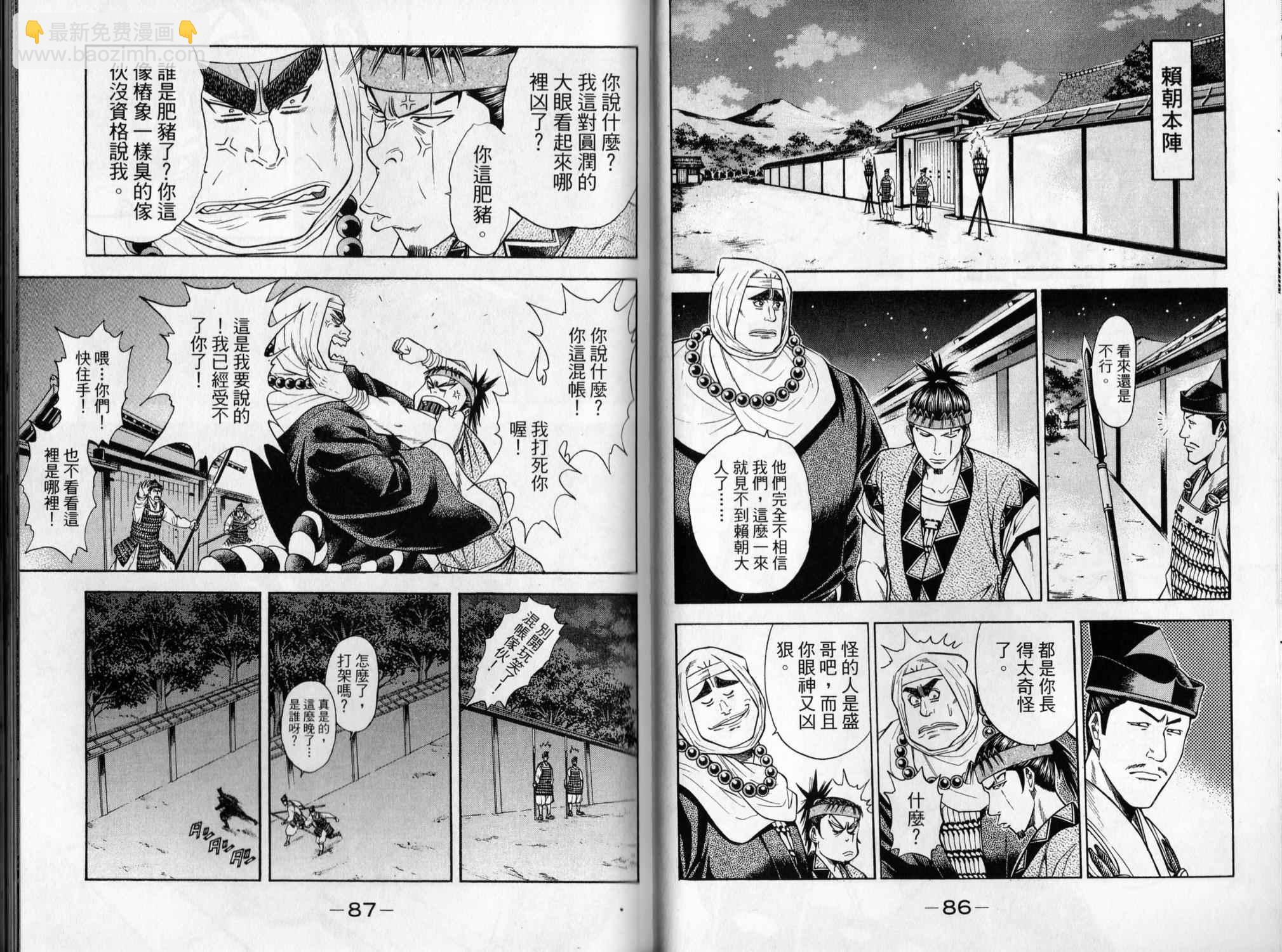 俠義少年王II - 第05卷(1/2) - 4