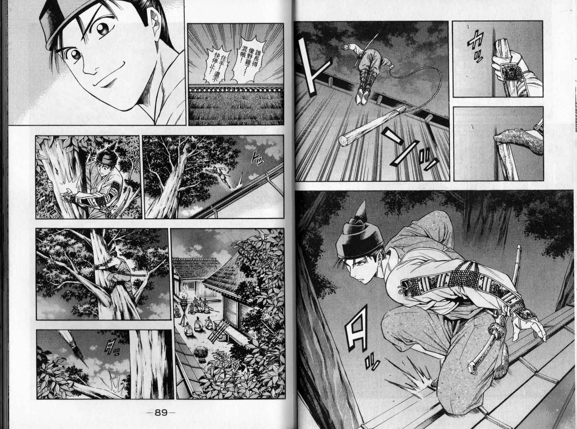 俠義少年王II - 第05卷(1/2) - 5