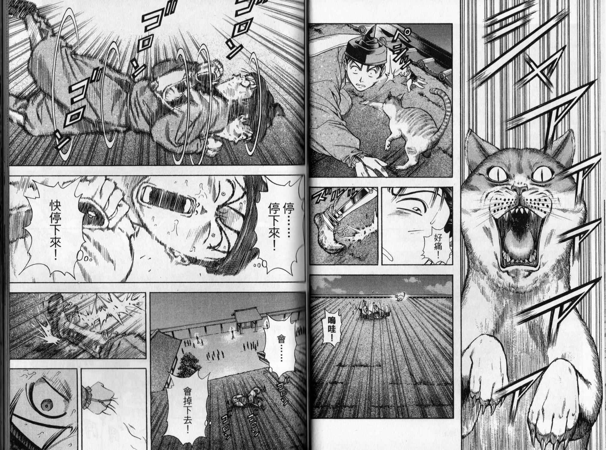 俠義少年王II - 第05卷(1/2) - 7