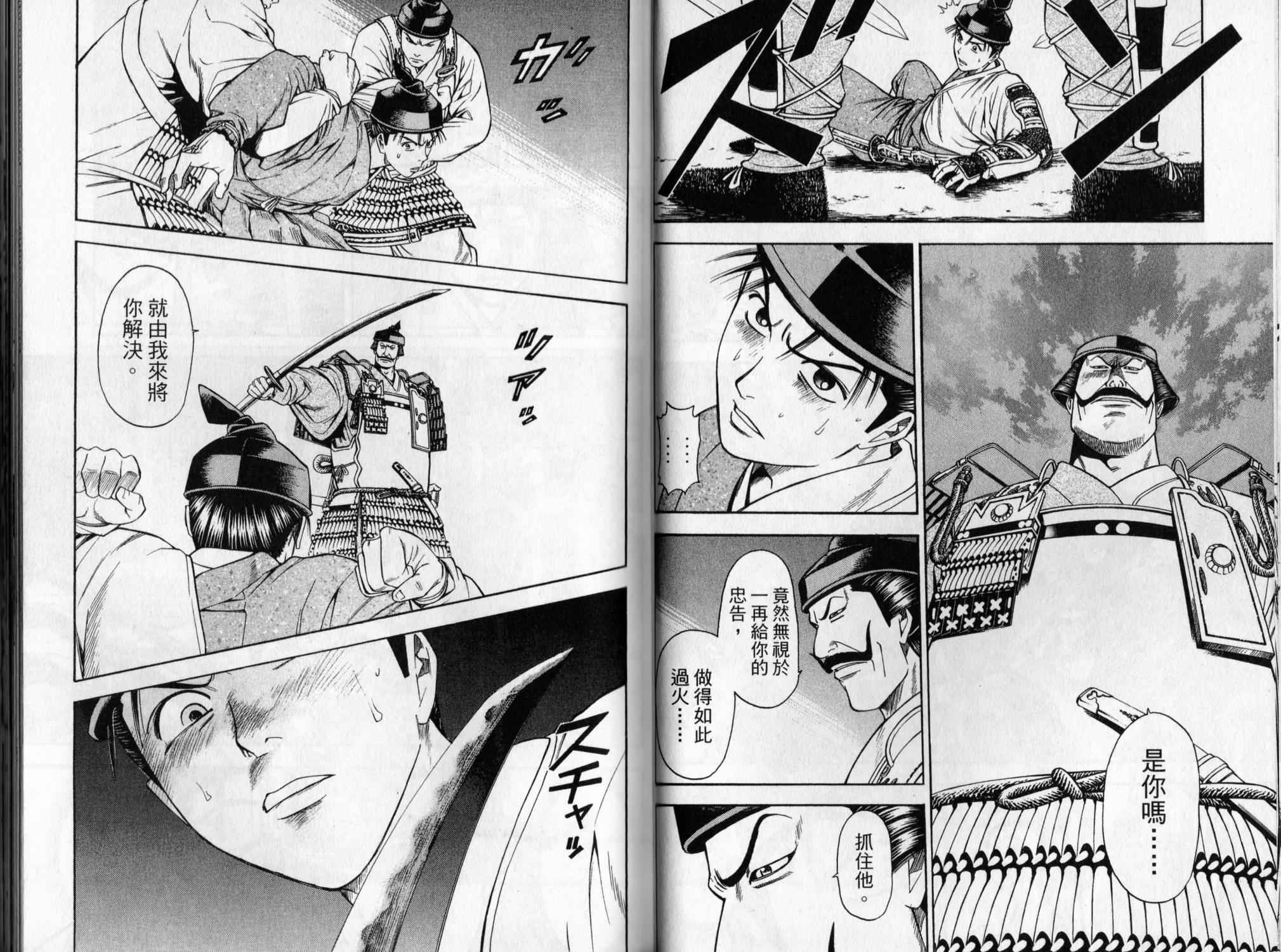 俠義少年王II - 第05卷(1/2) - 1