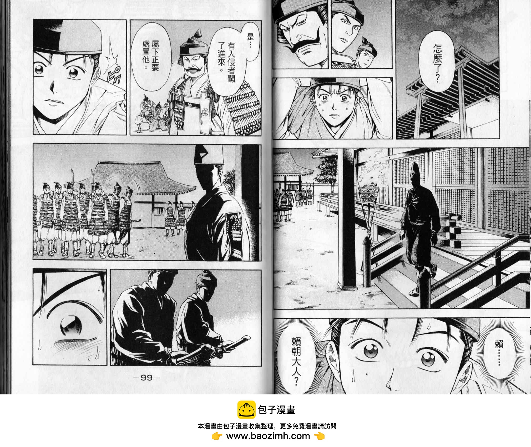俠義少年王II - 第05卷(1/2) - 2