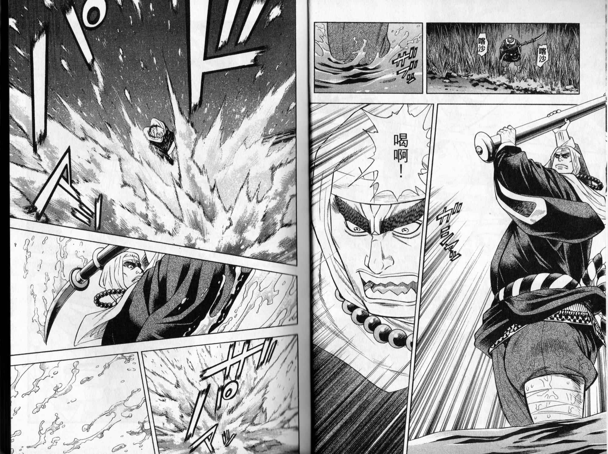 俠義少年王II - 第05卷(1/2) - 7