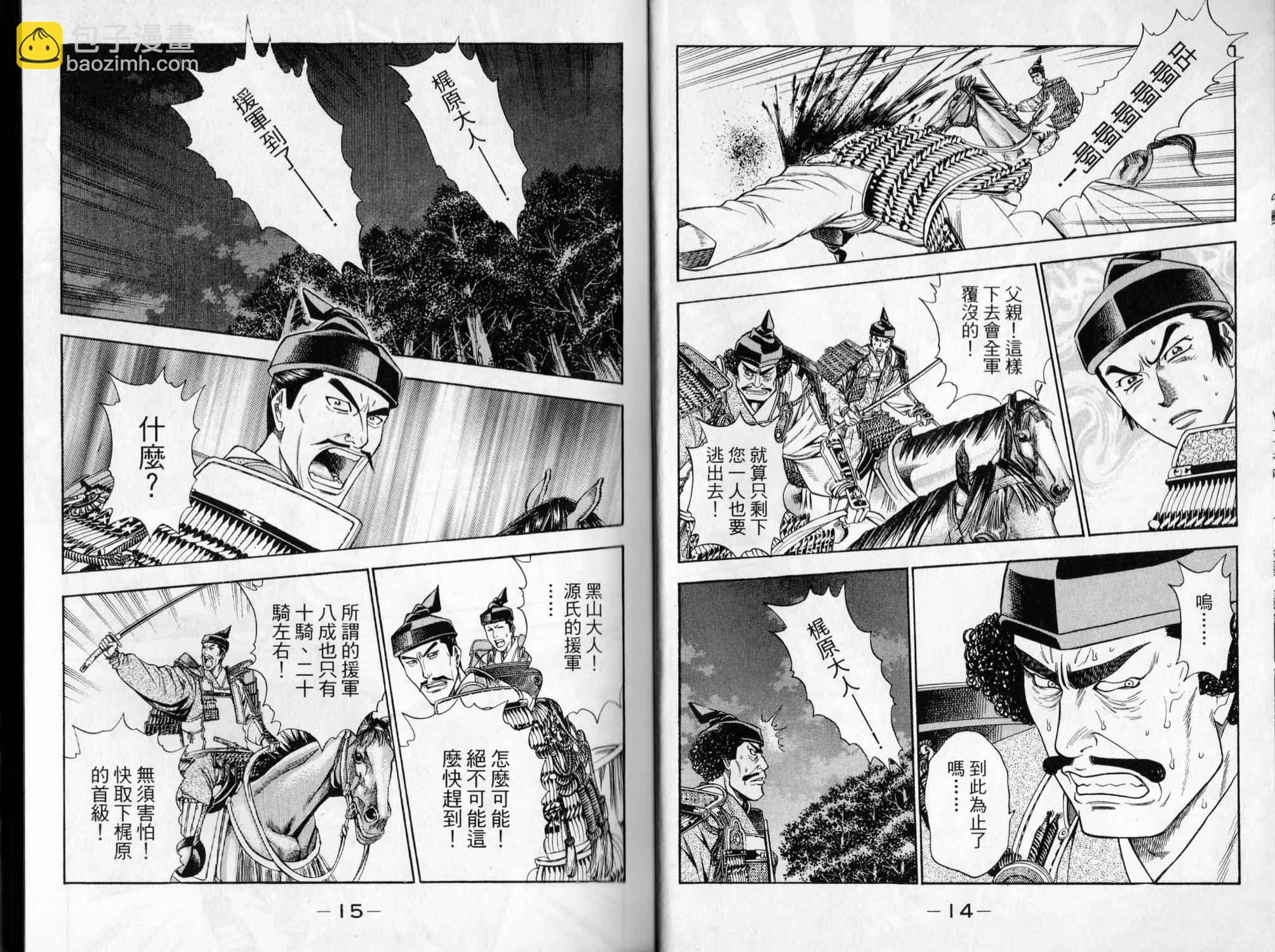 俠義少年王II - 第05卷(1/2) - 8