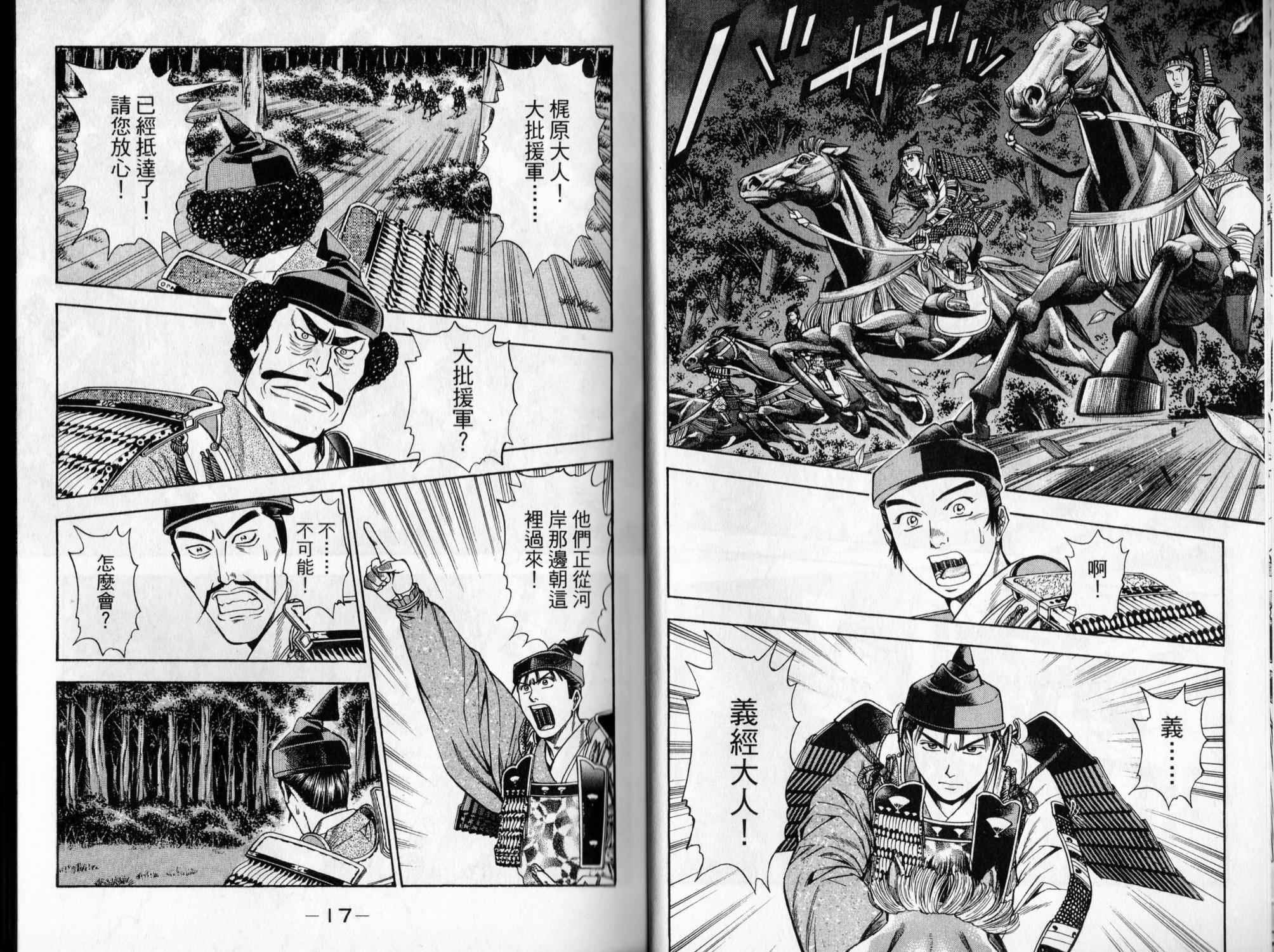 俠義少年王II - 第05卷(1/2) - 1