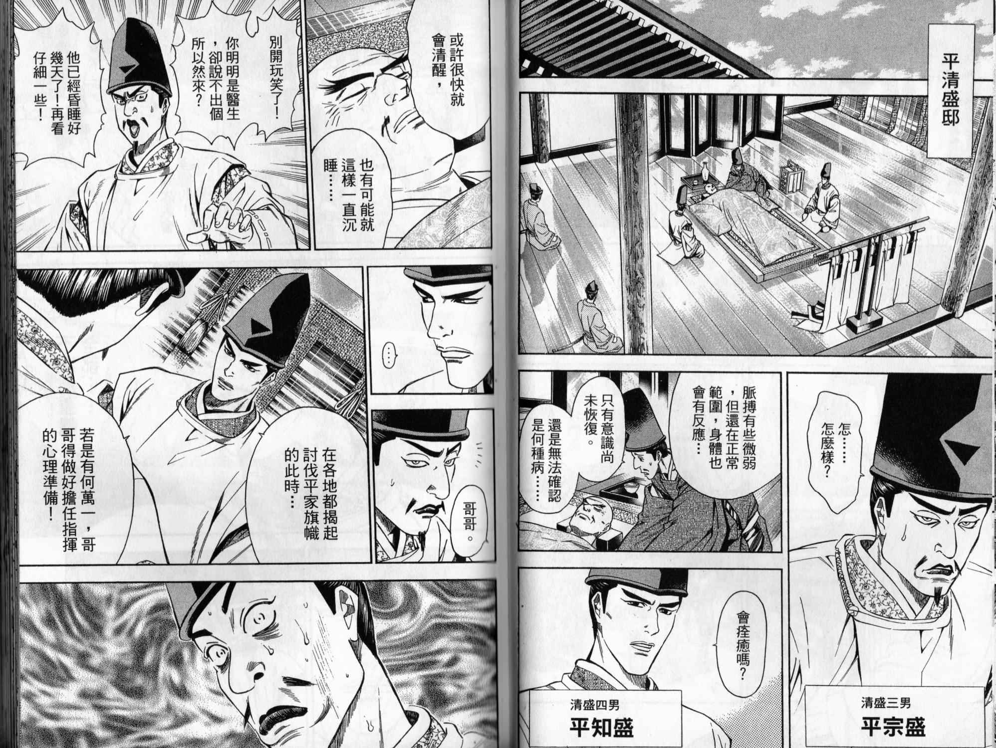 俠義少年王II - 第07卷(1/2) - 7