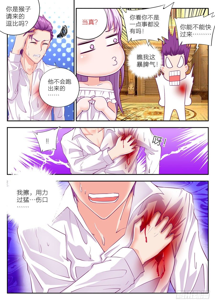 第十二话：终于等到你-第13话