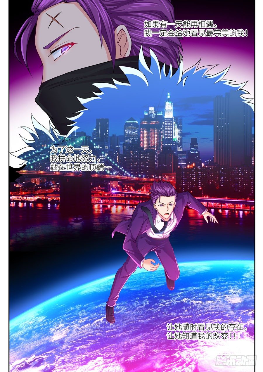 第十二话：终于等到你-第13话