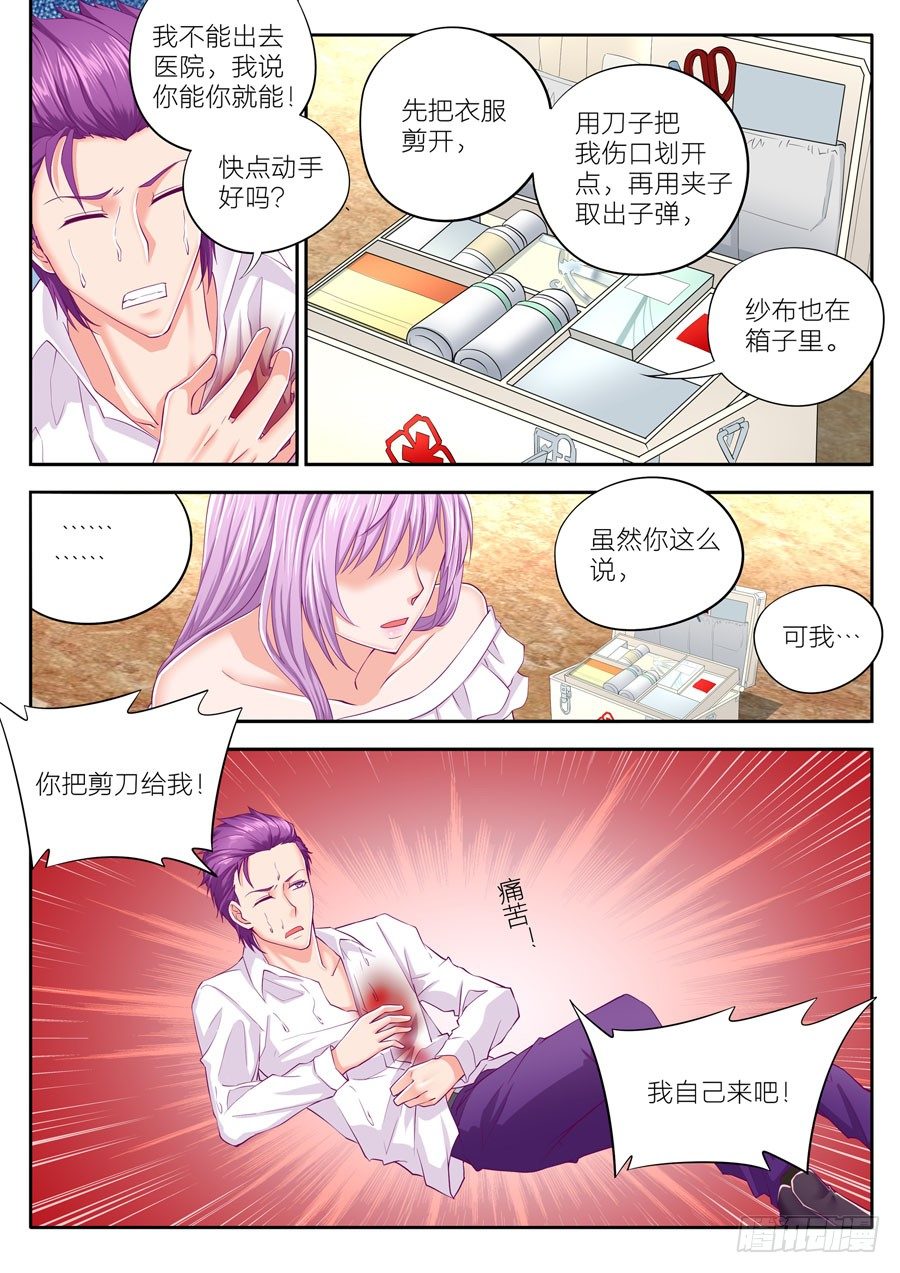 第十二话：终于等到你-第13话