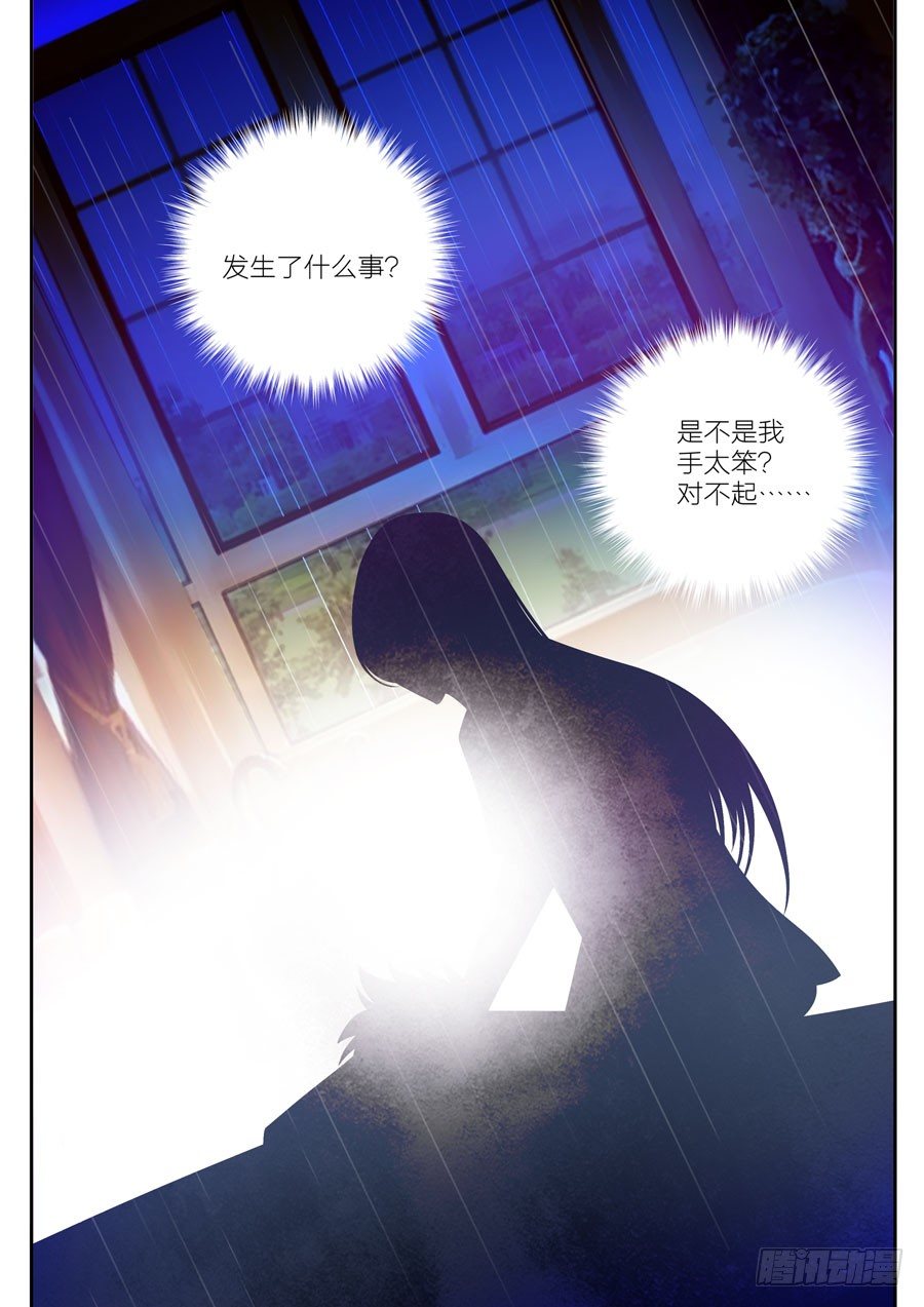 第十二话：终于等到你-第13话