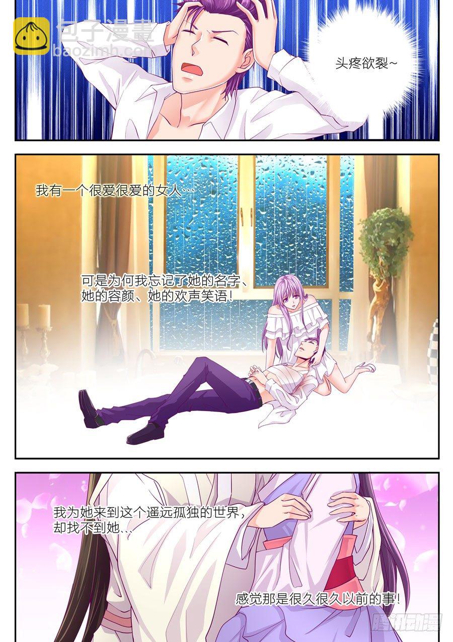 第十二话：终于等到你-第13话