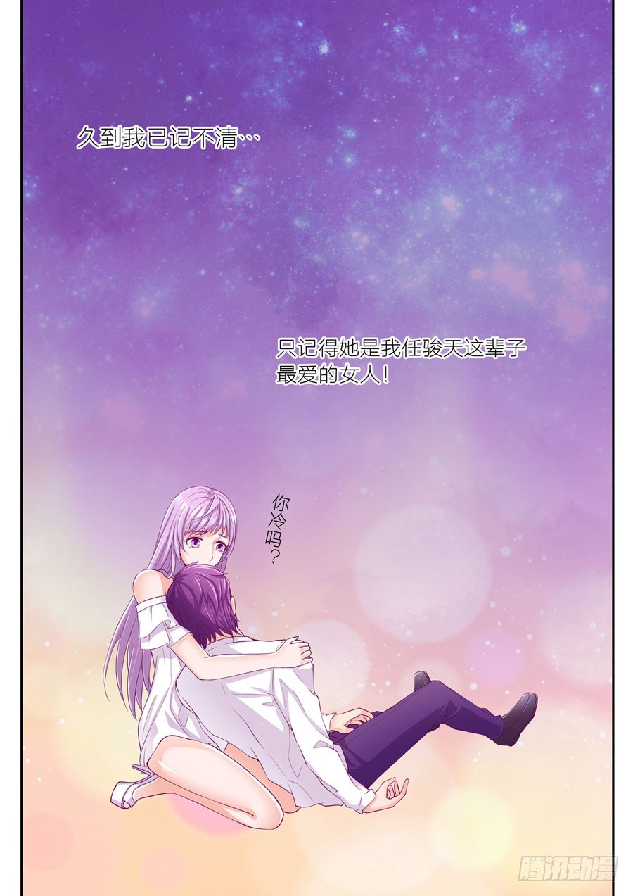 第十二话：终于等到你-第13话