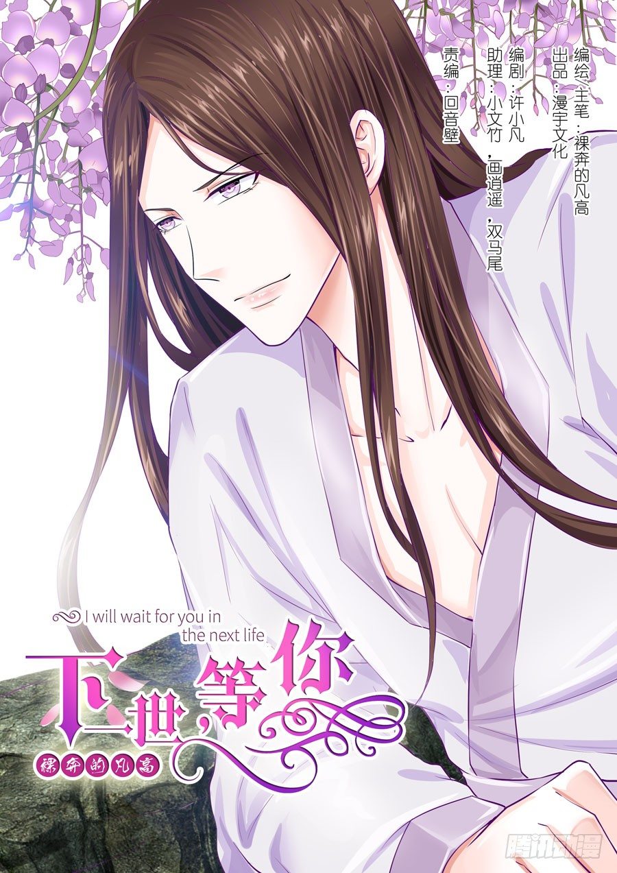 第十八话：初遇（5）-第19话