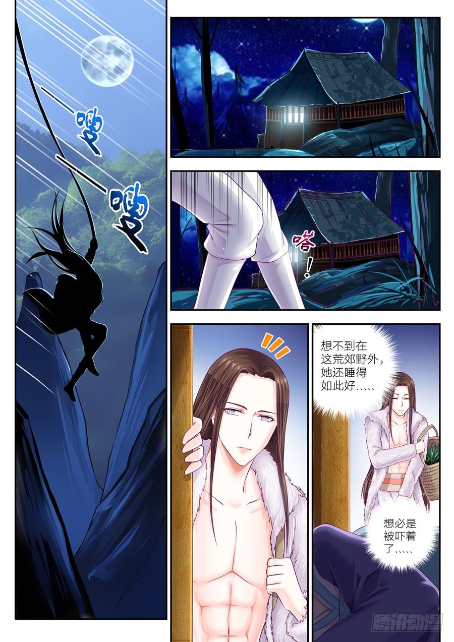 第十八话：初遇（5）-第19话