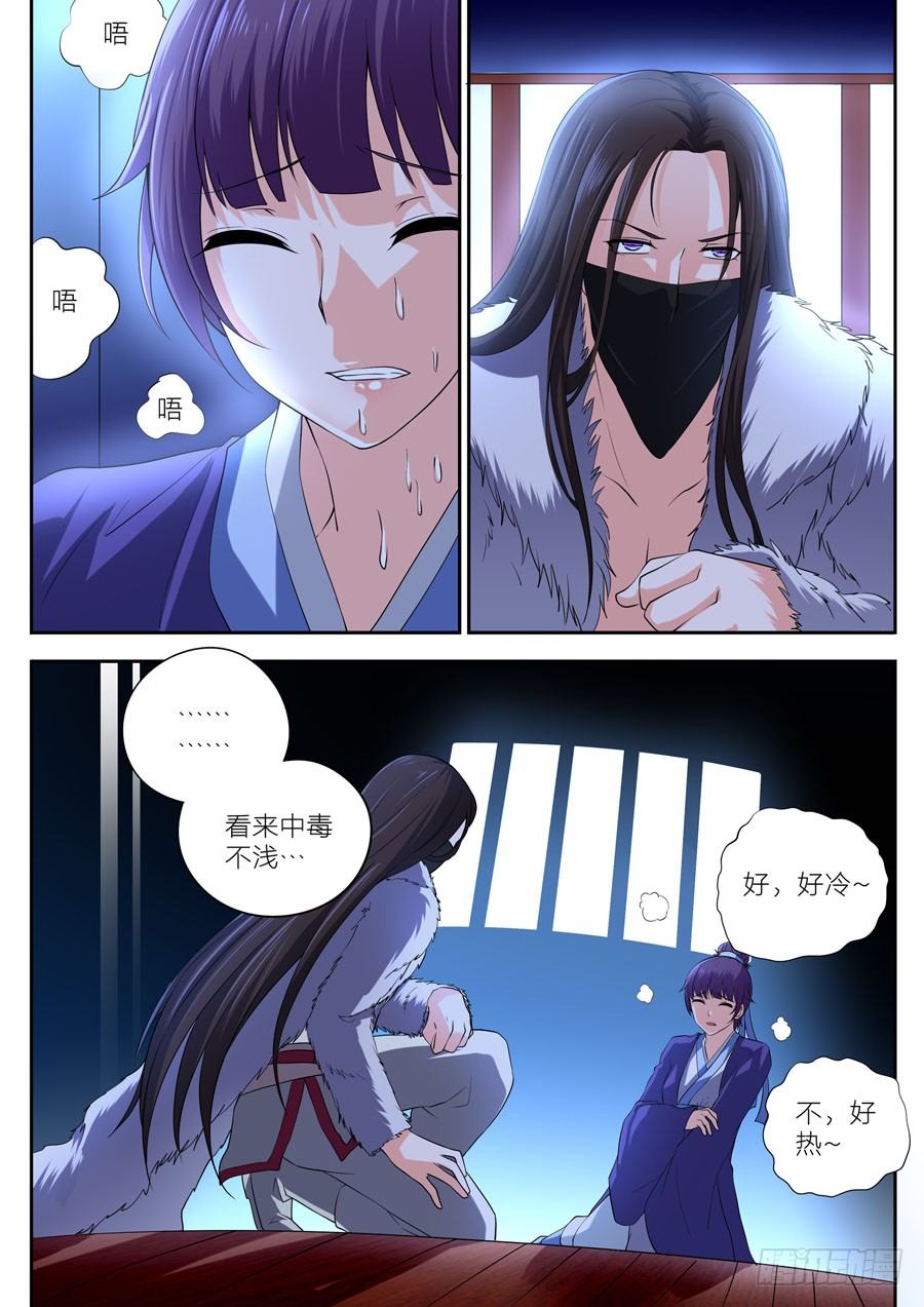 第十八话：初遇（5）-第19话