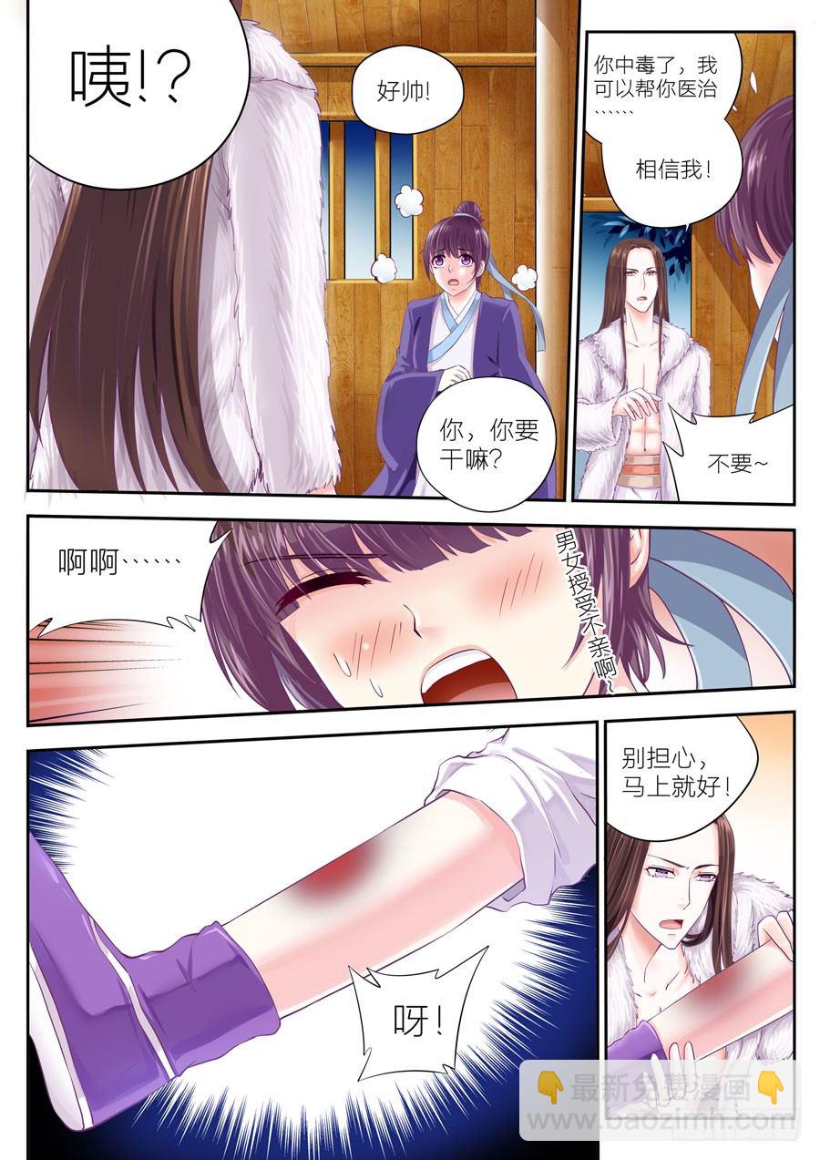 第十八话：初遇（5）-第19话