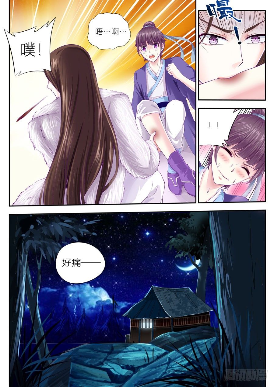 第十八话：初遇（5）-第19话