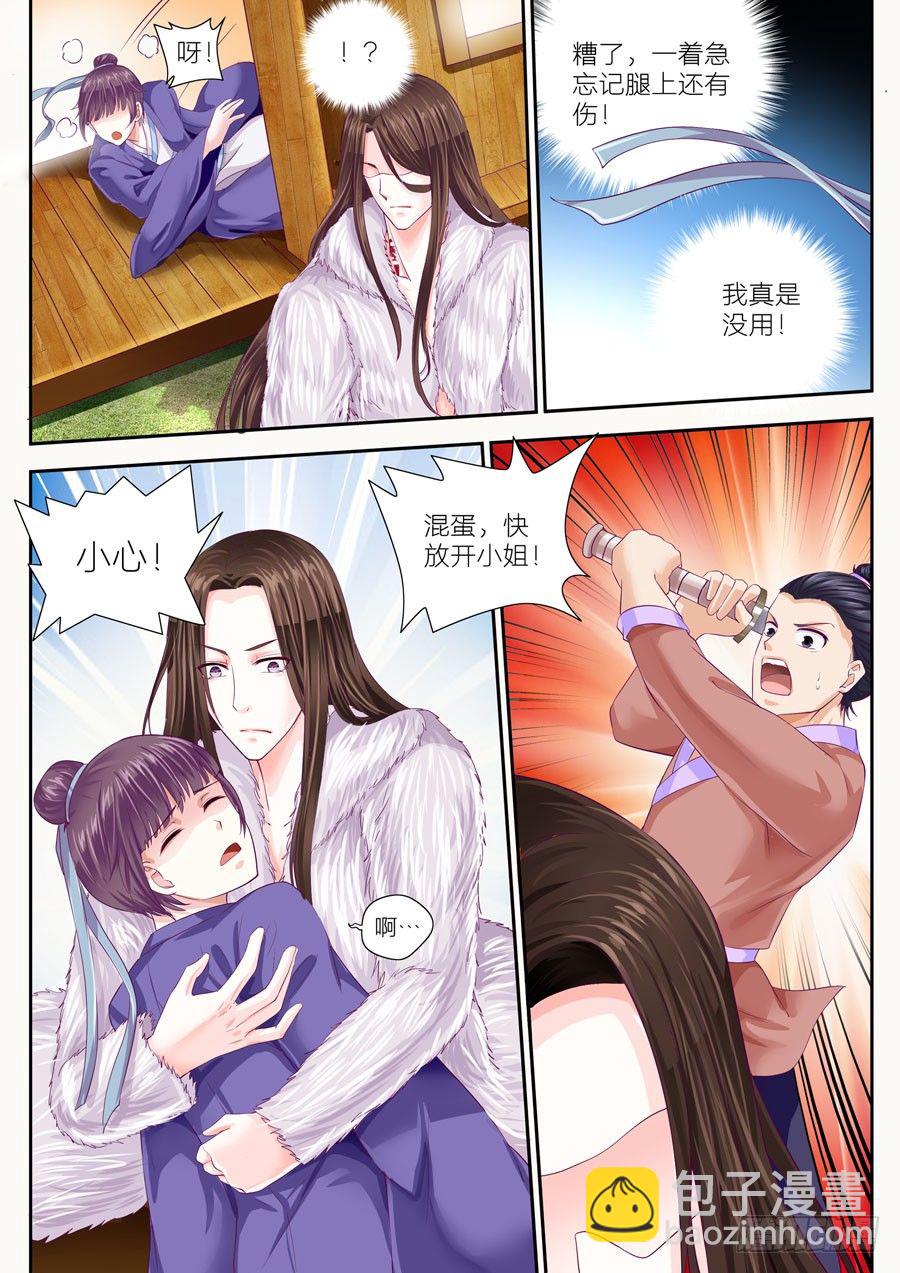 第二十话：初遇（7）-第21话