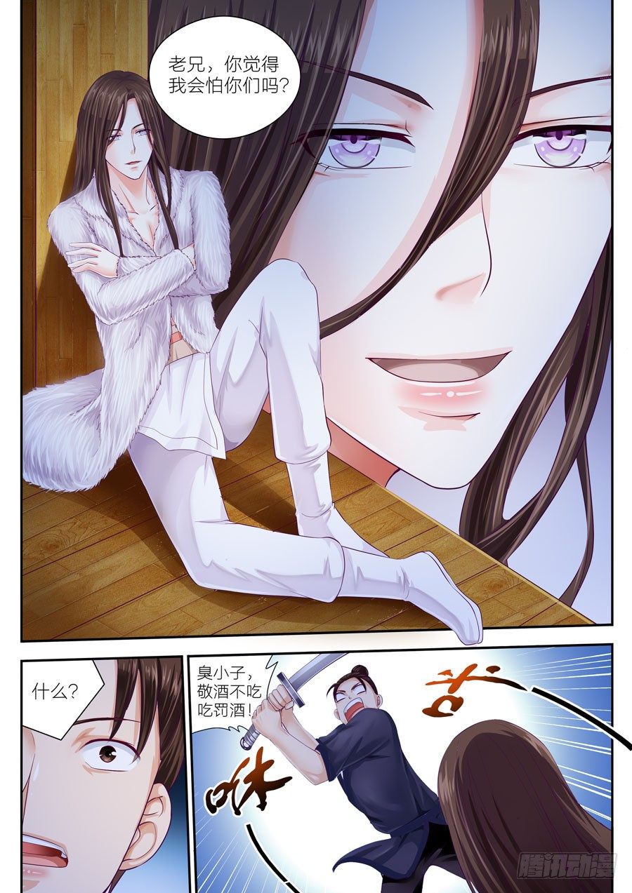 第二十话：初遇（7）-第21话