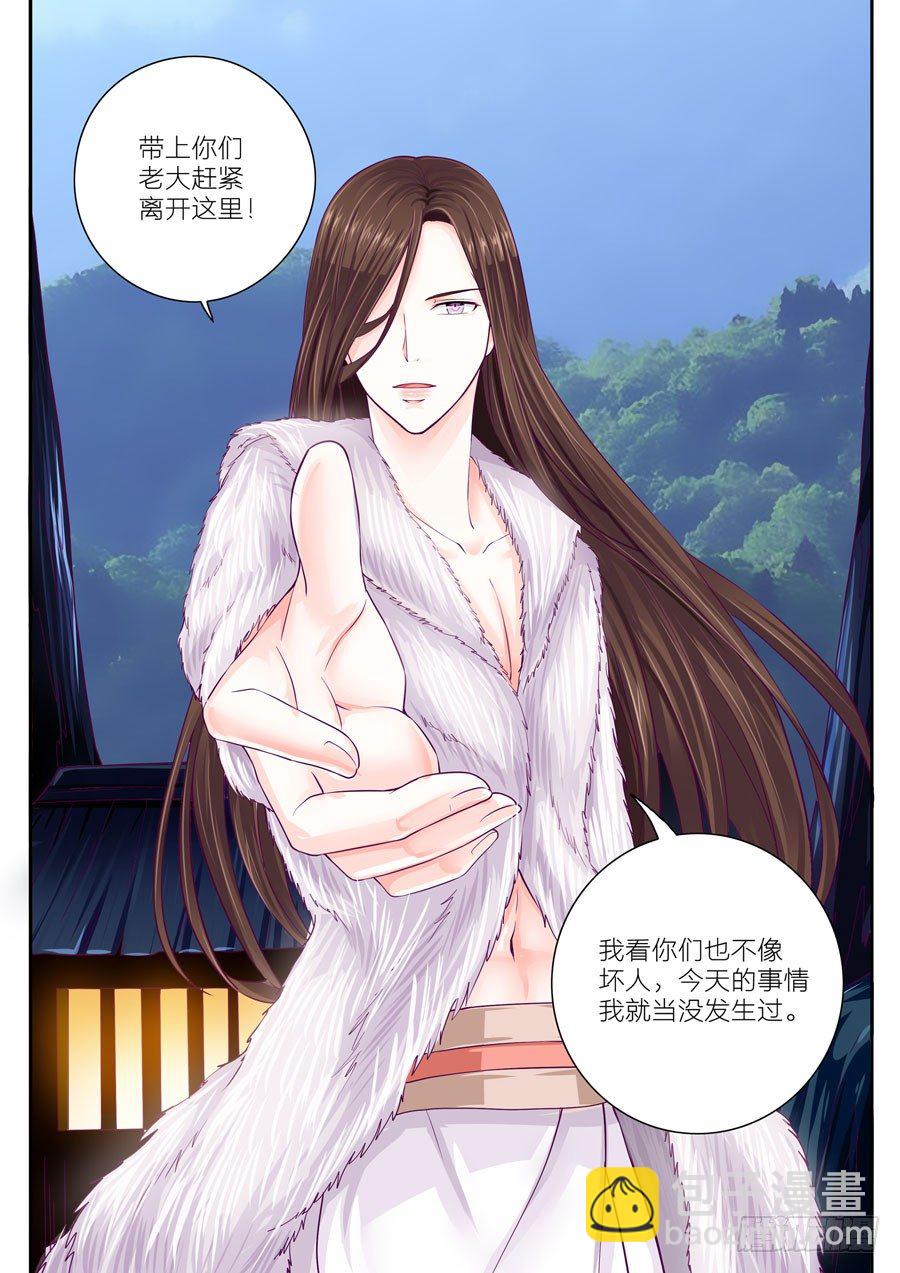 第二十话：初遇（7）-第21话