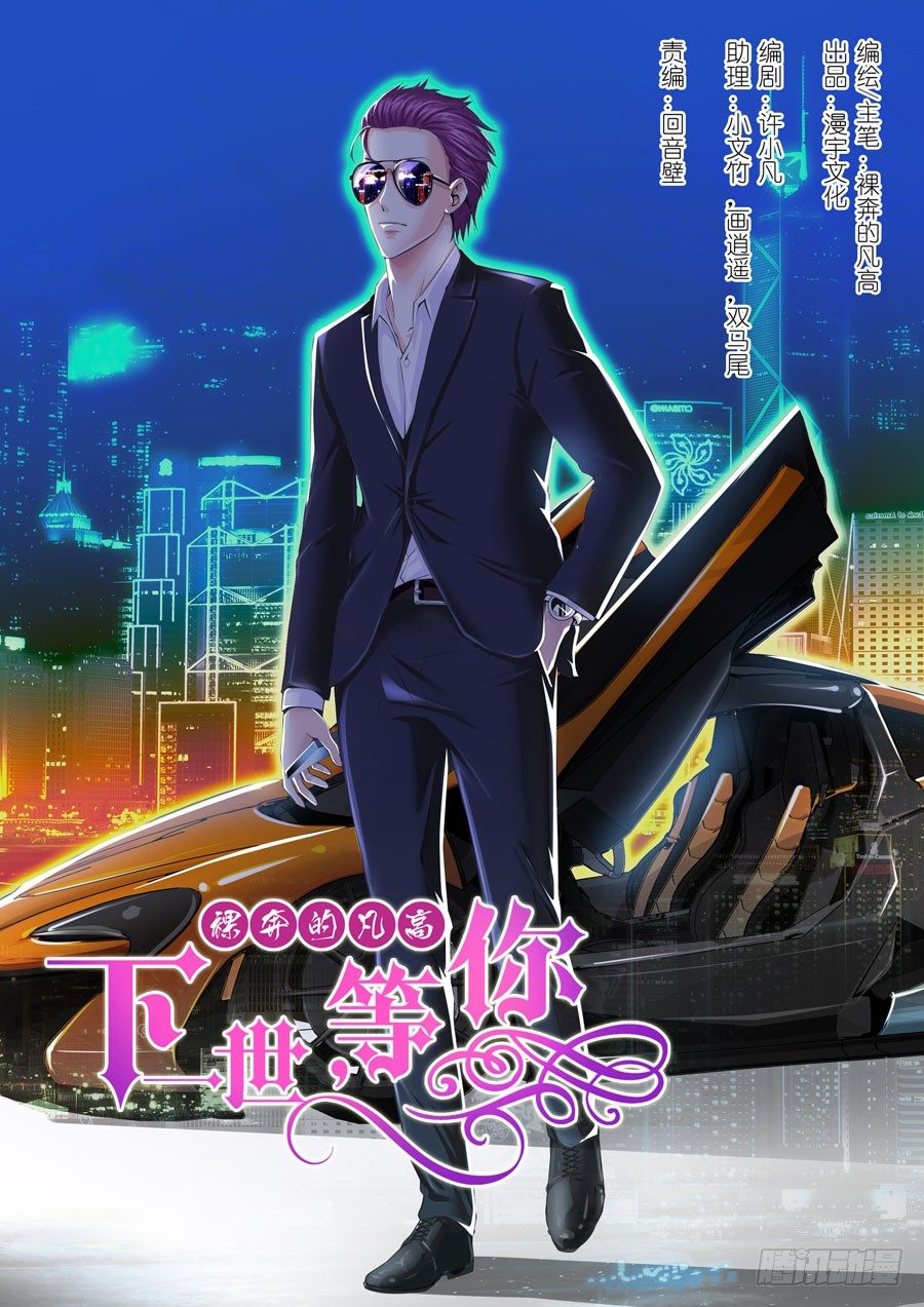 第二十八话：不离不弃！-第29话