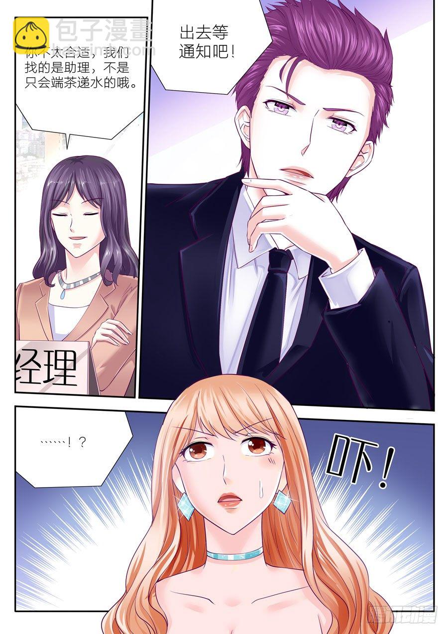 第三十六话：第一次面试-第37话