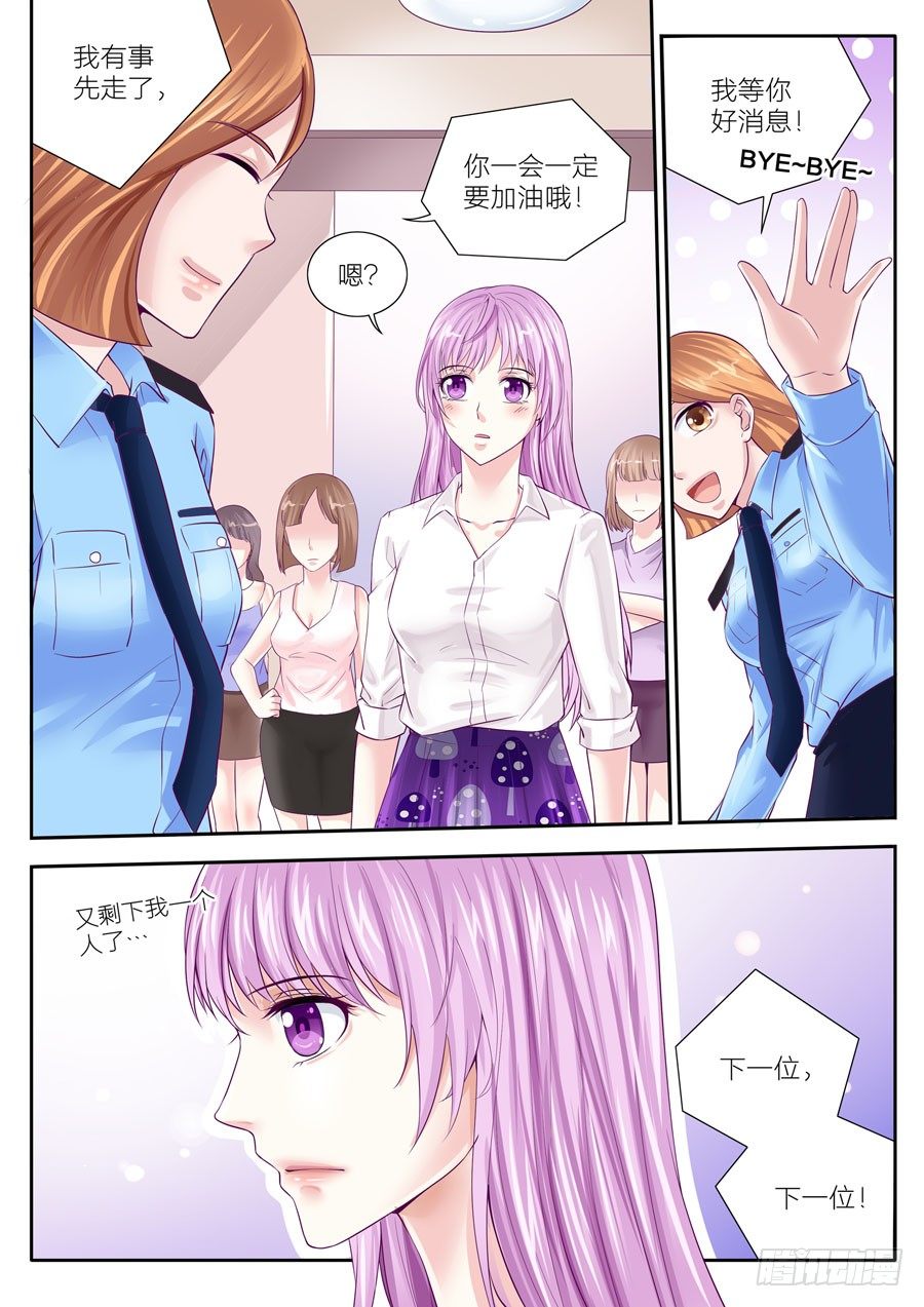 第三十六话：第一次面试-第37话