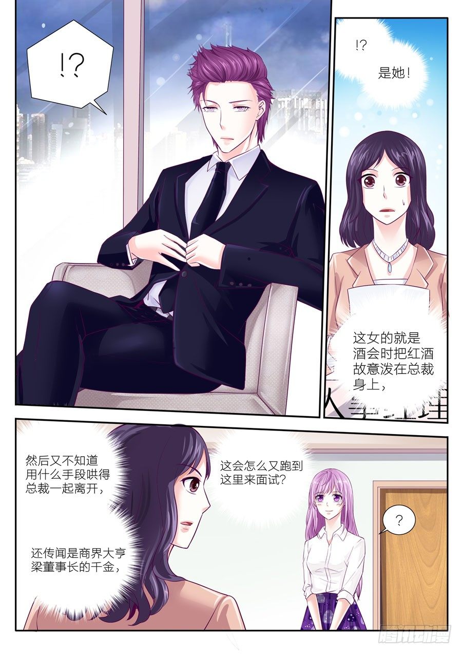 第三十六话：第一次面试-第37话