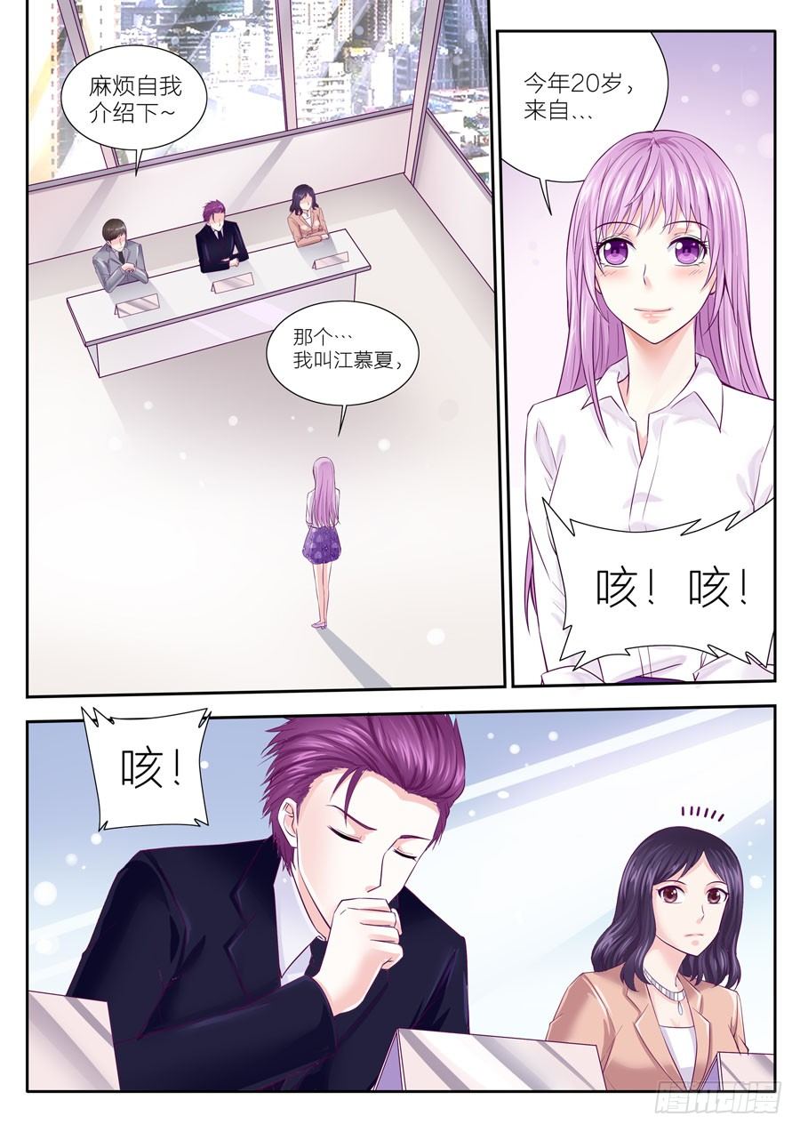 第三十六话：第一次面试-第37话