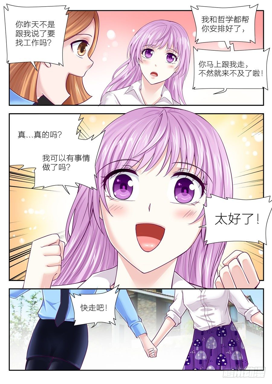 第三十六话：第一次面试-第37话