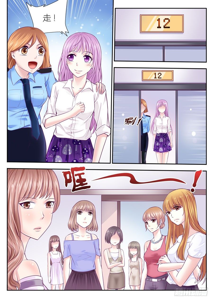 第三十六话：第一次面试-第37话