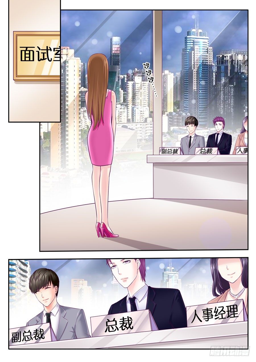 第三十六话：第一次面试-第37话